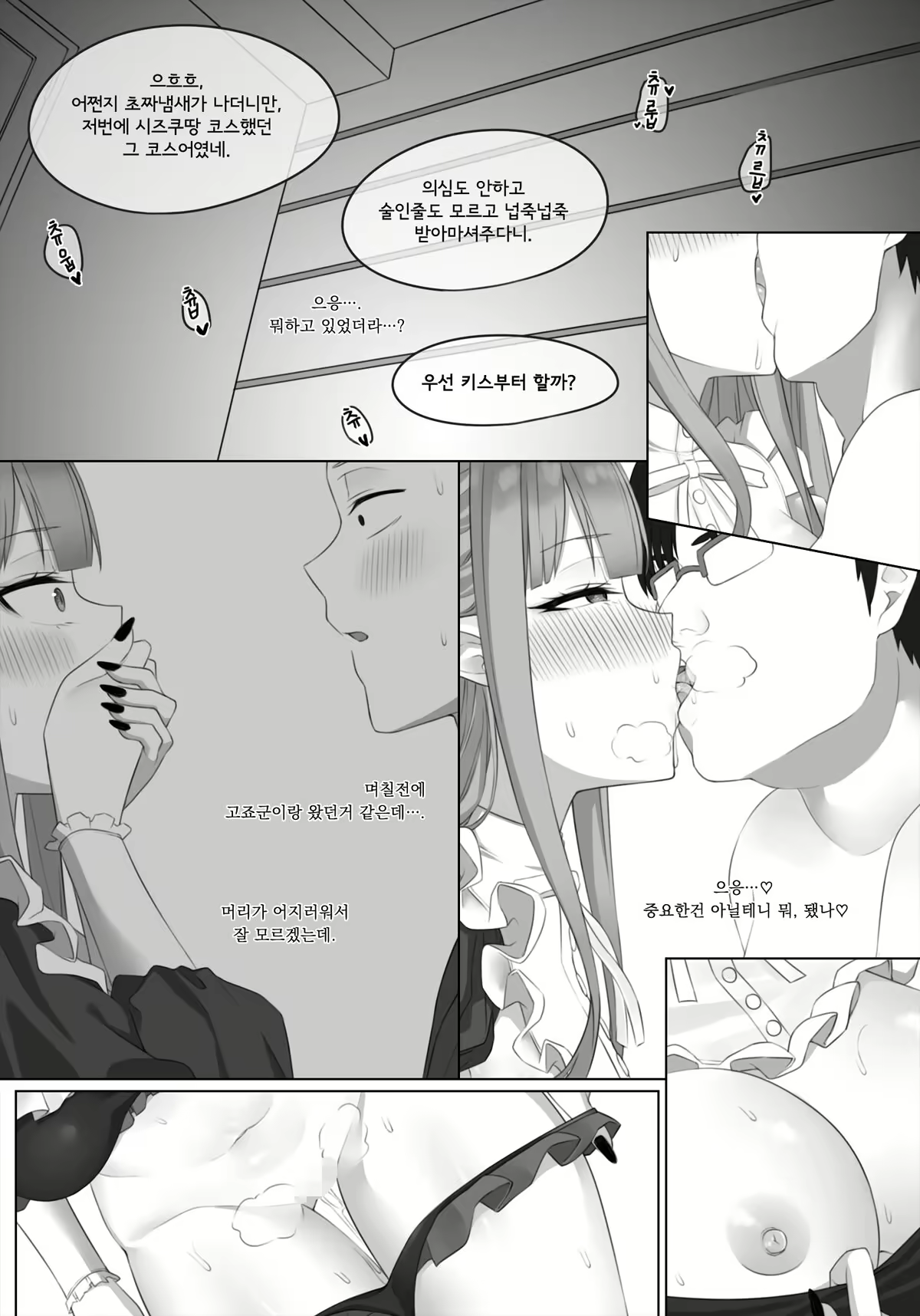 Content 2491004 - 3 페이지