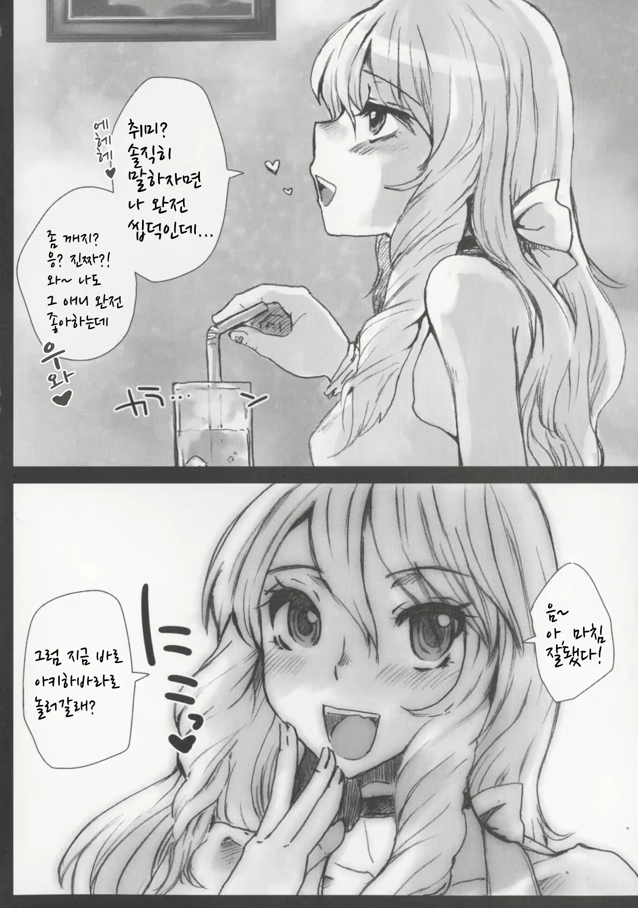 Content 2491190 - 2 페이지