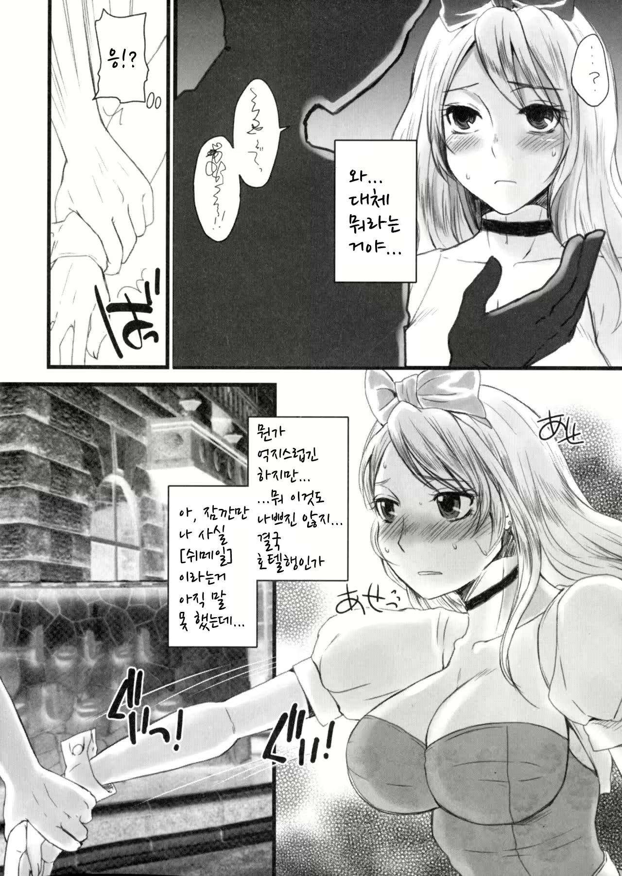 Content 2491191 - 2 페이지