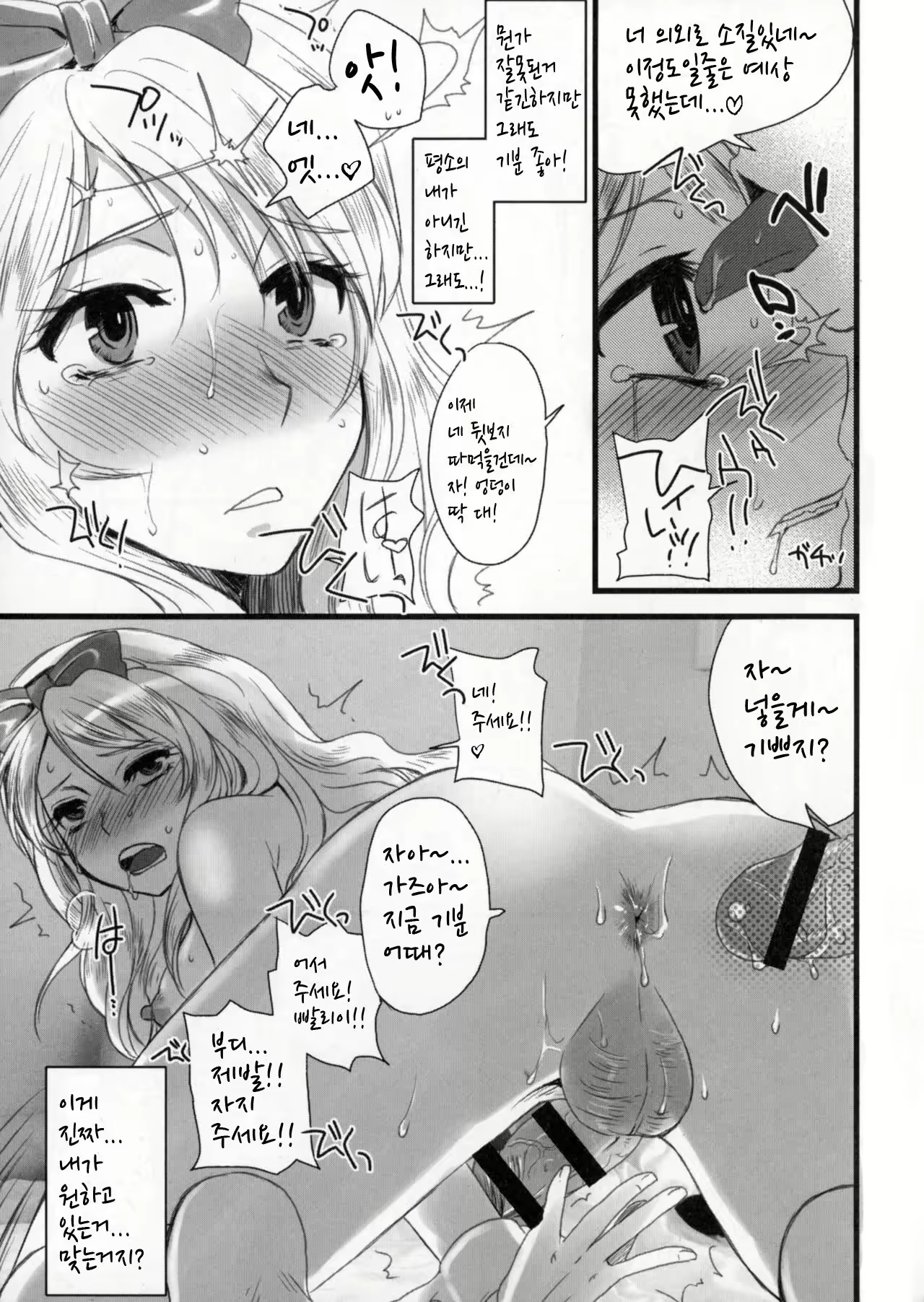 Content 2491191 - 5 페이지