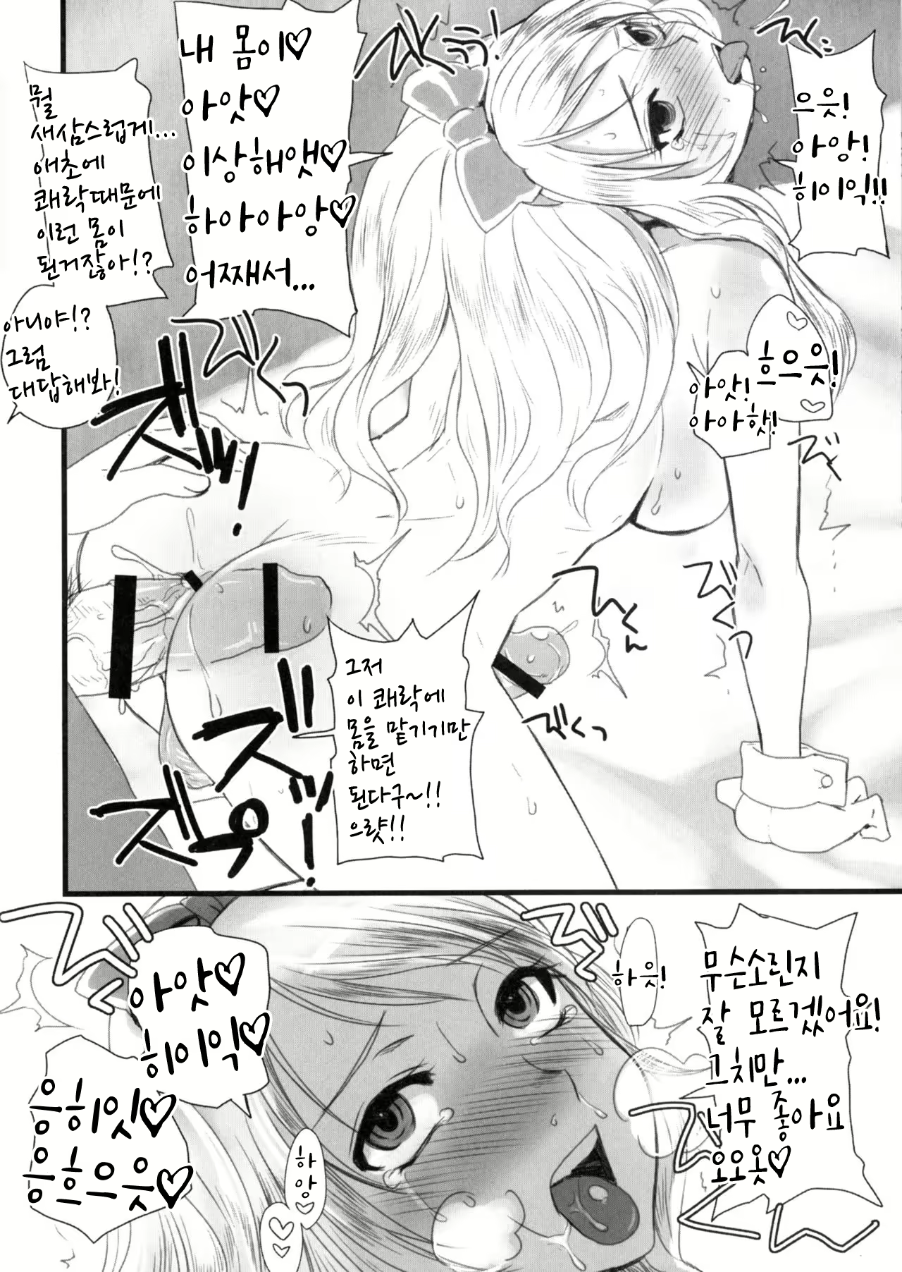 Content 2491191 - 6 페이지