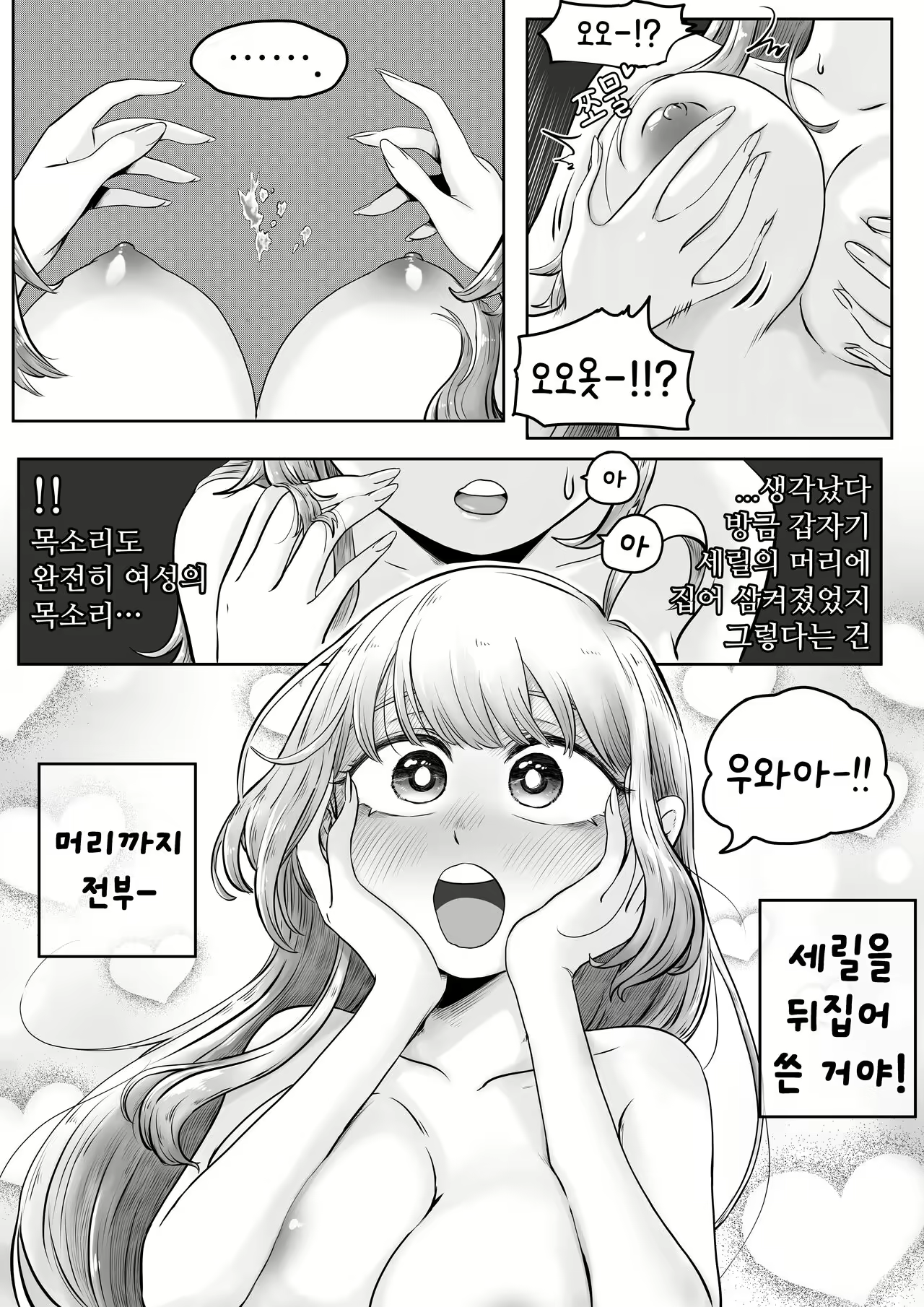 Content 2491604 - 11 페이지