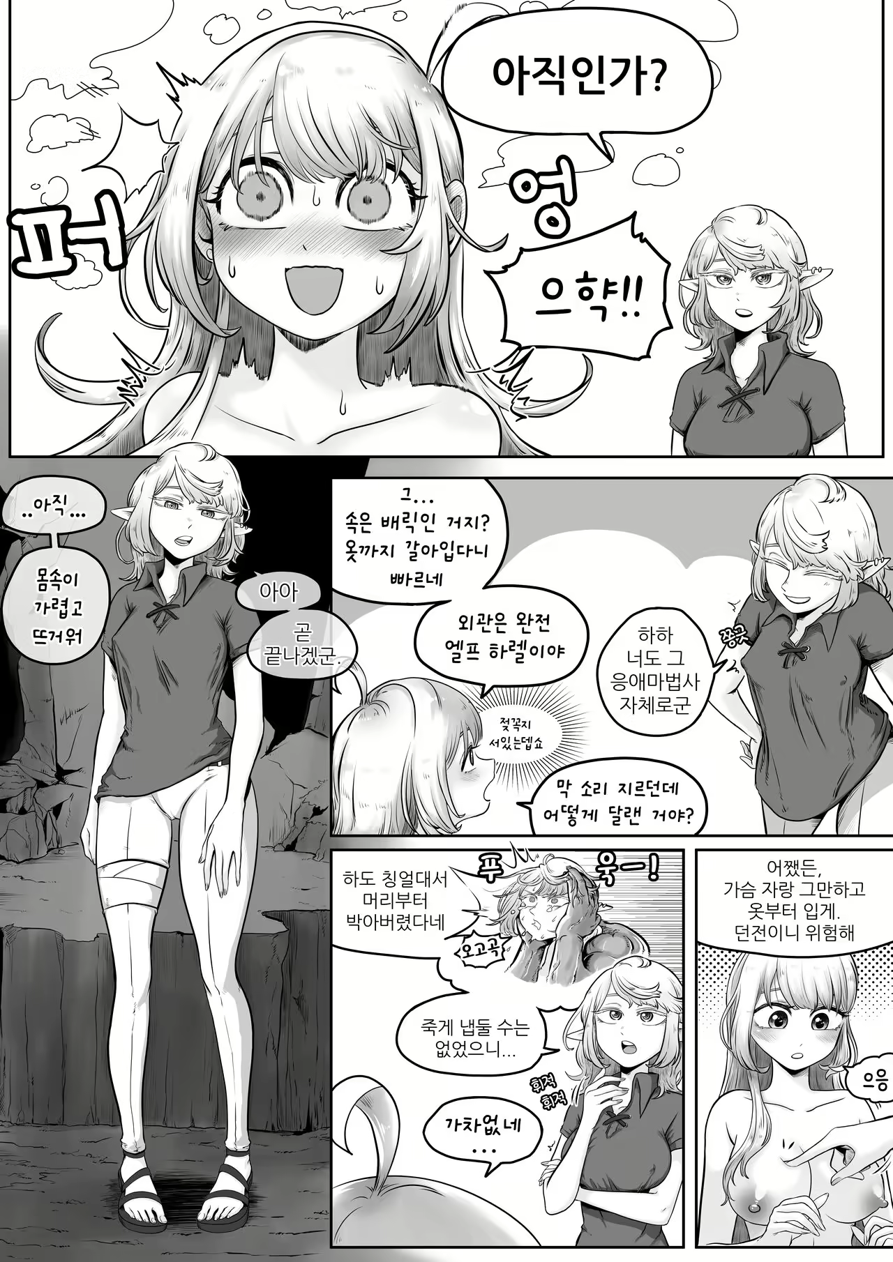 Content 2491604 - 13 페이지
