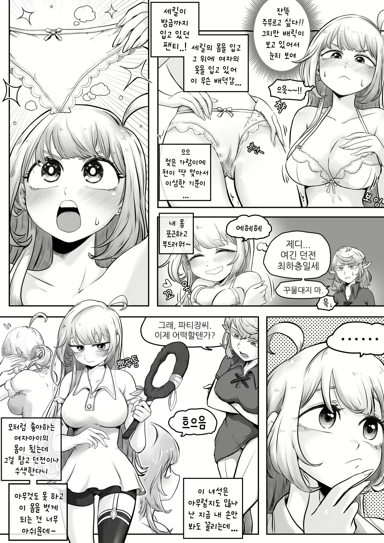 Content 2491604 - 14 페이지