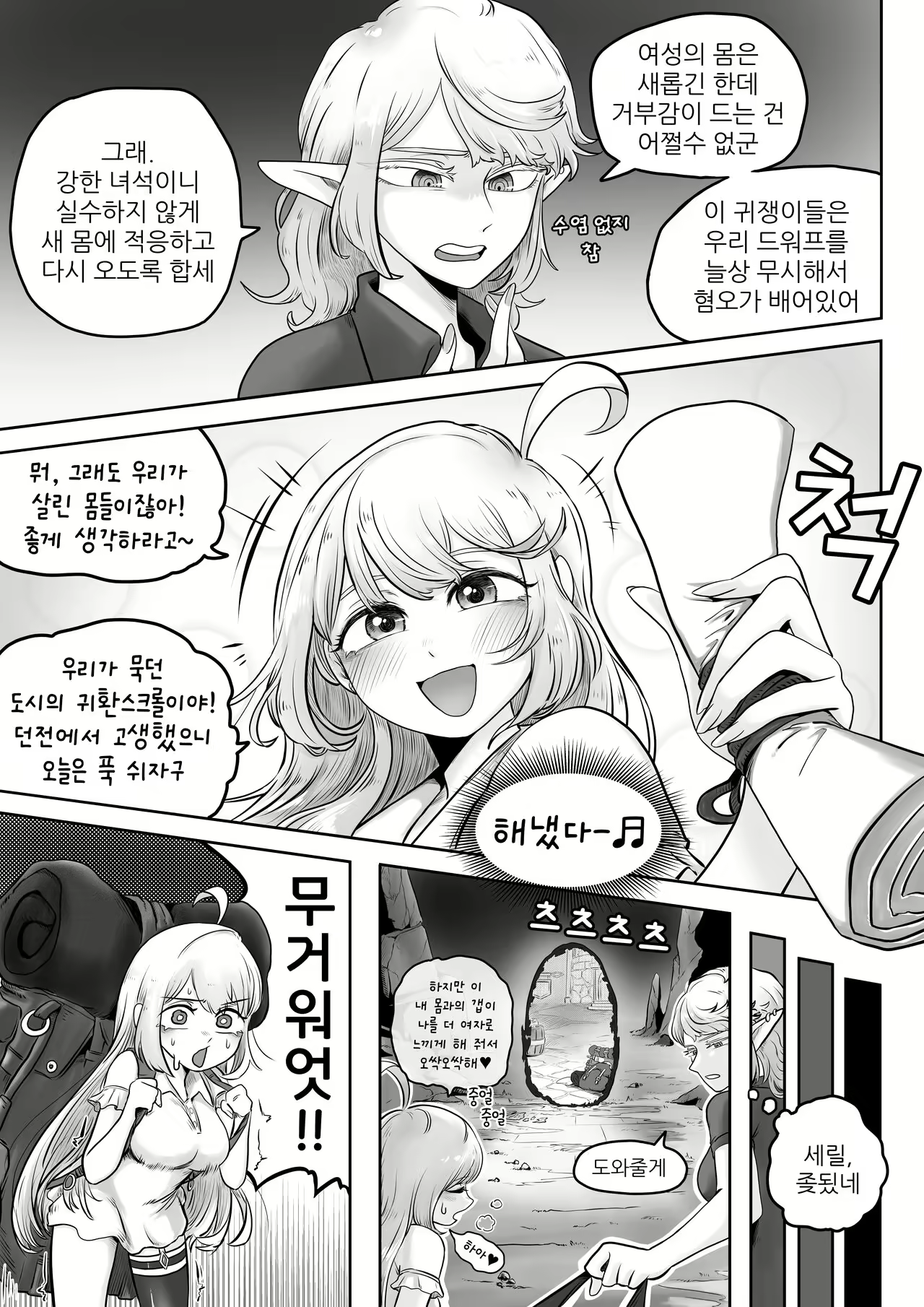 Content 2491604 - 16 페이지