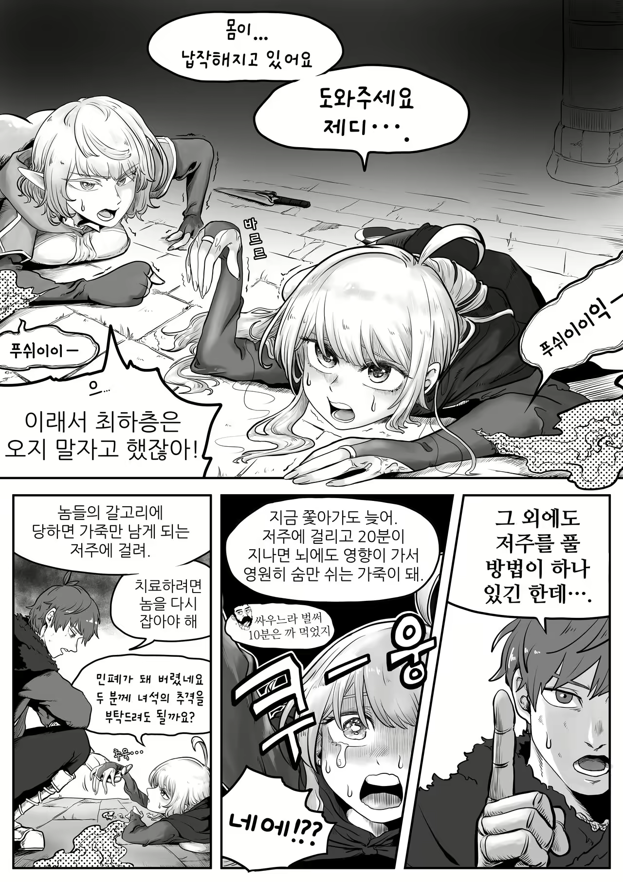 Content 2491604 - 4 페이지