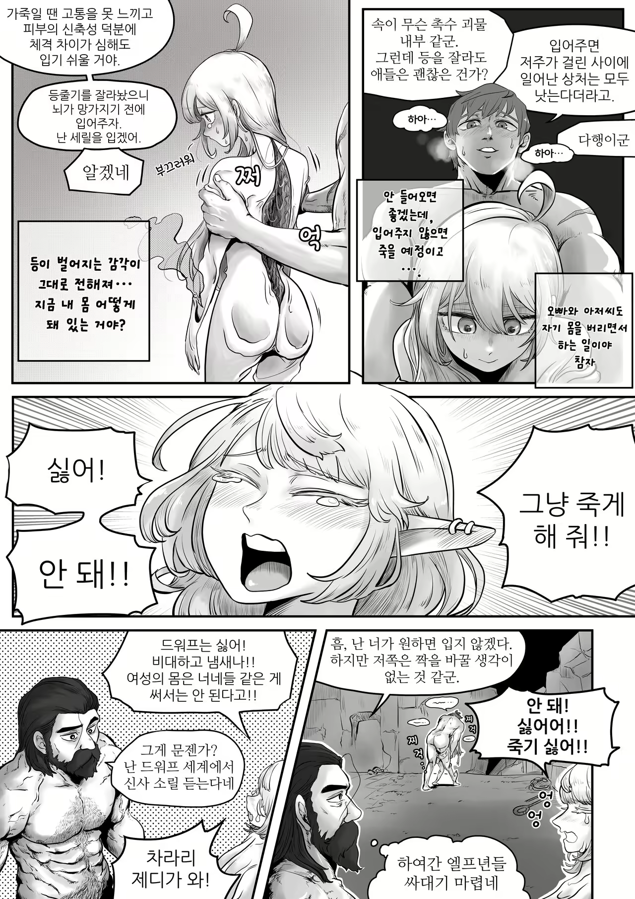 Content 2491604 - 6 페이지