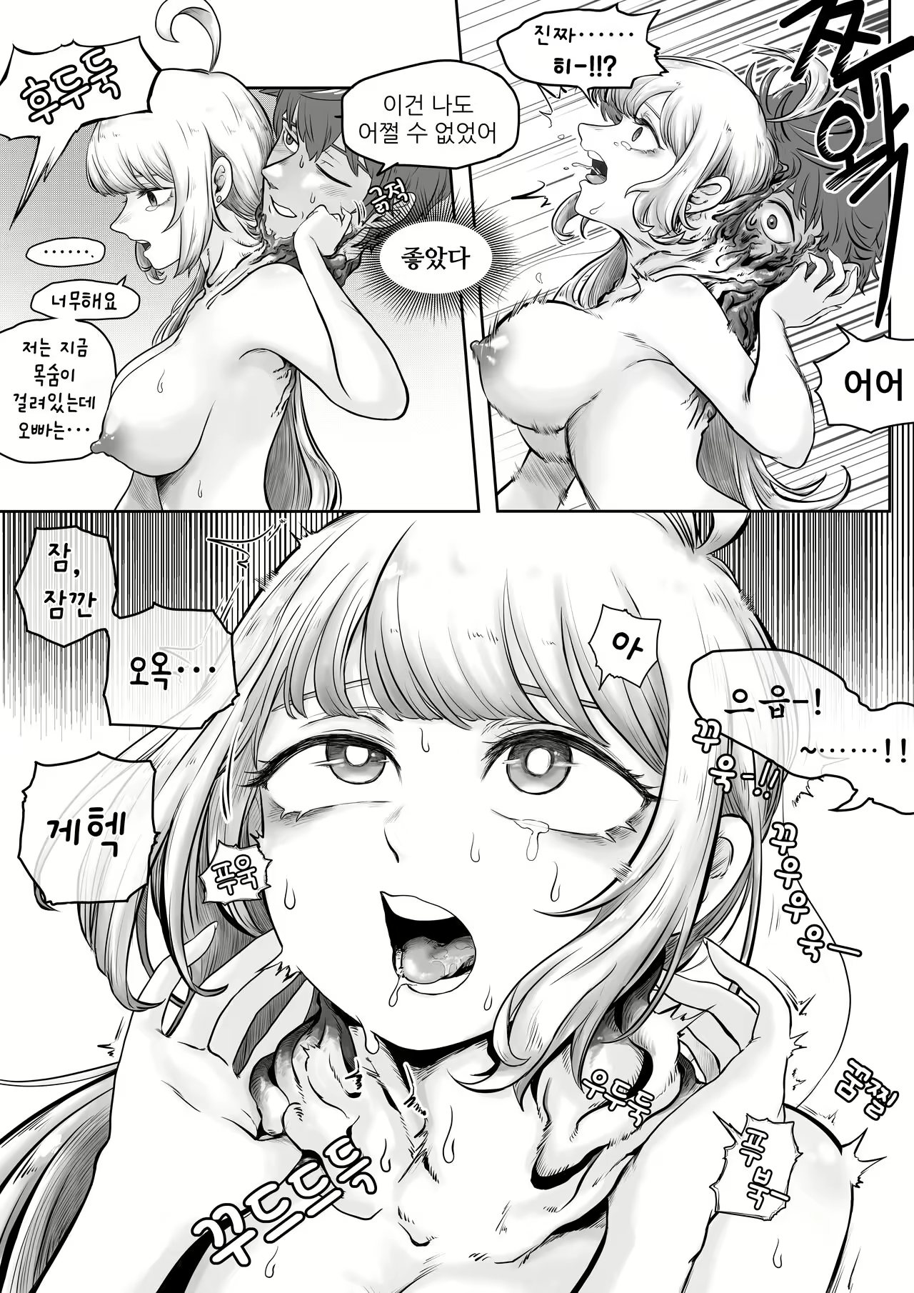 Content 2491604 - 9 페이지