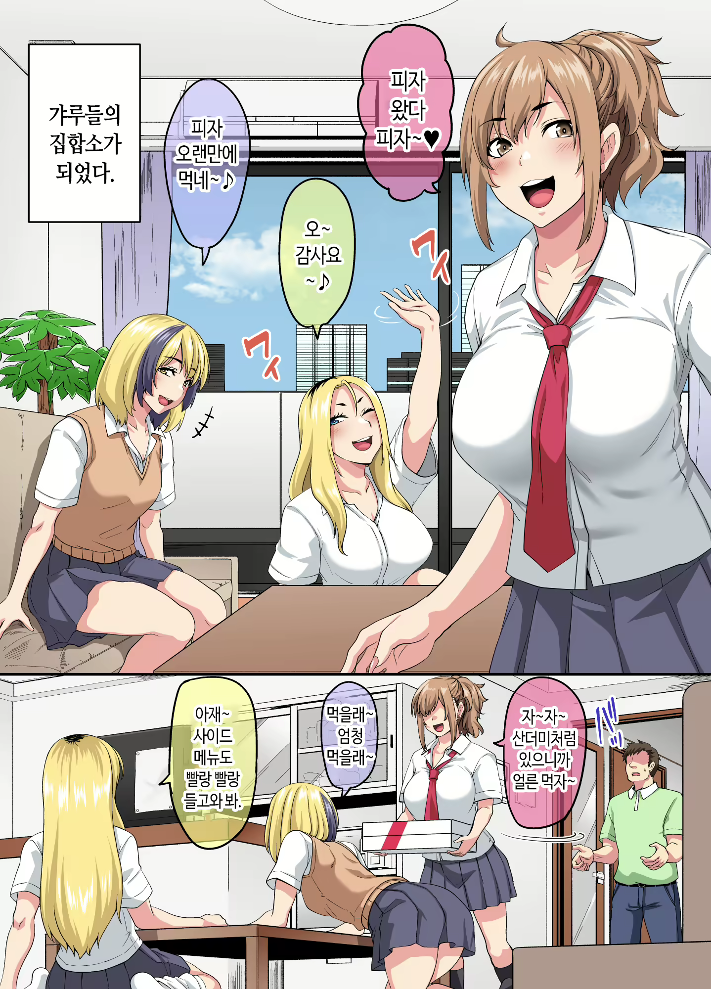 Content 2491652 - 4 페이지