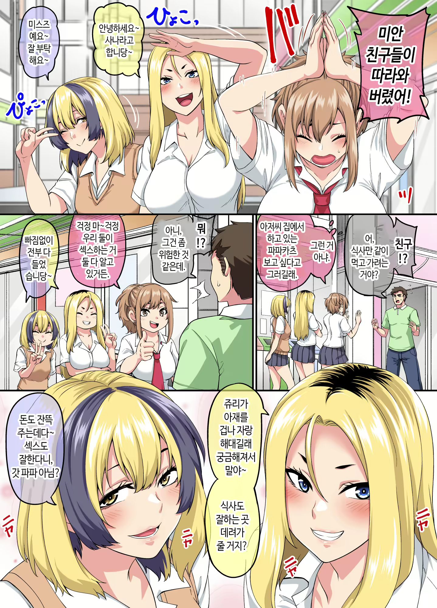 Content 2491652 - 6 페이지