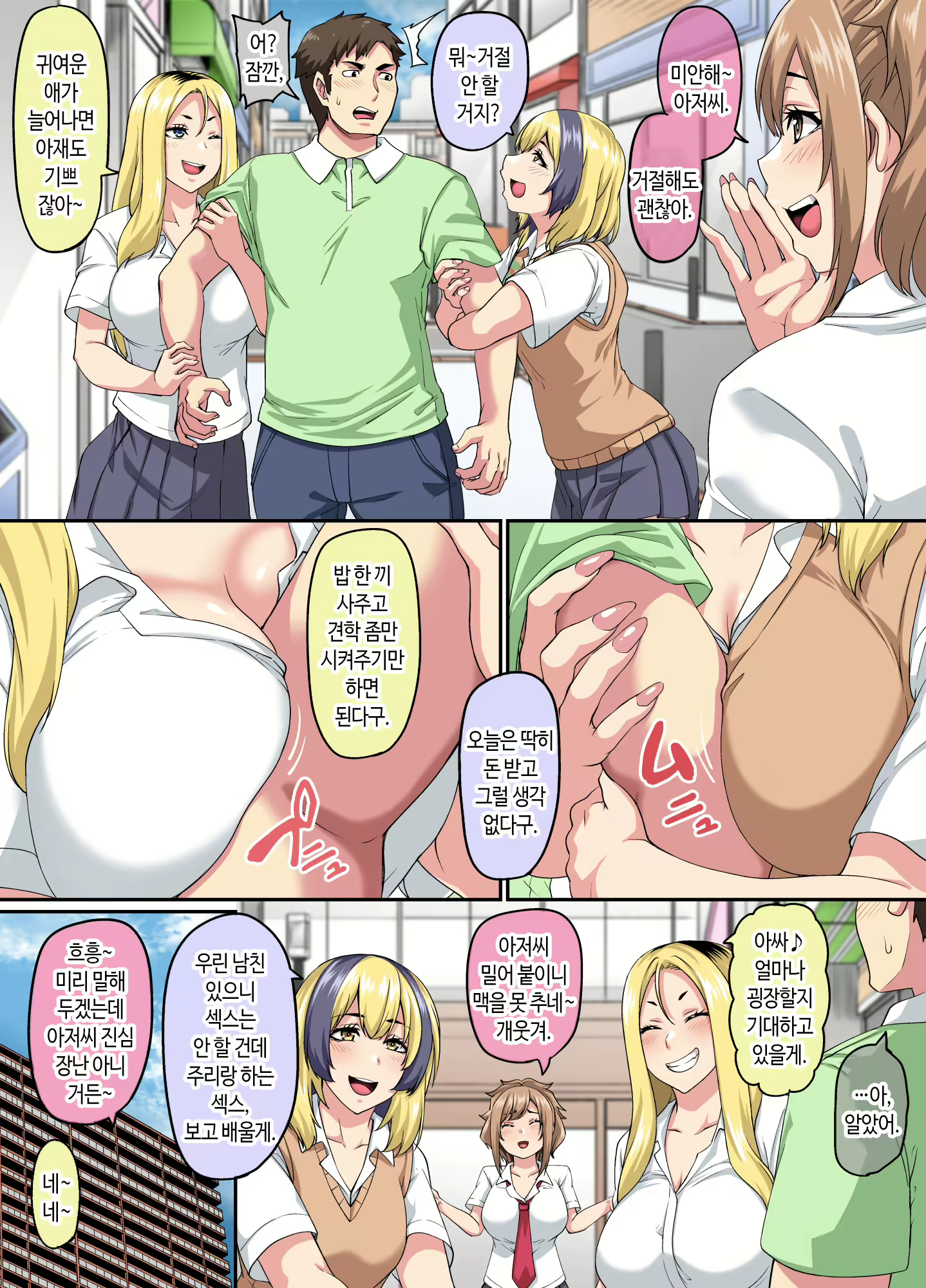Content 2491652 - 7 페이지
