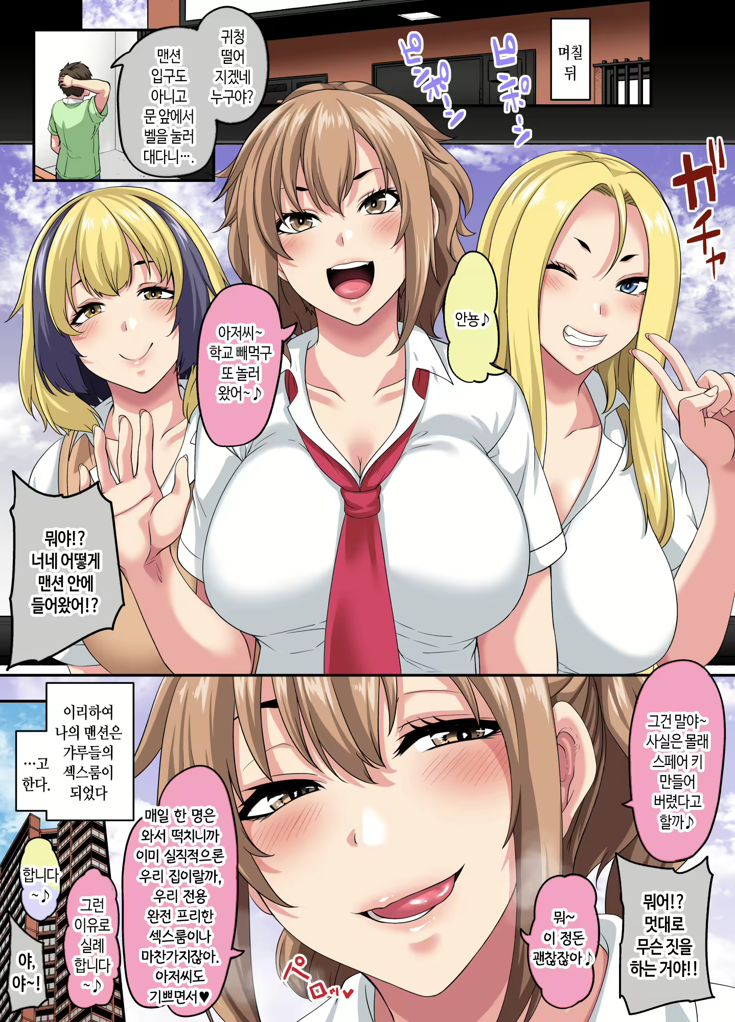 Content 2491652 - 72 페이지