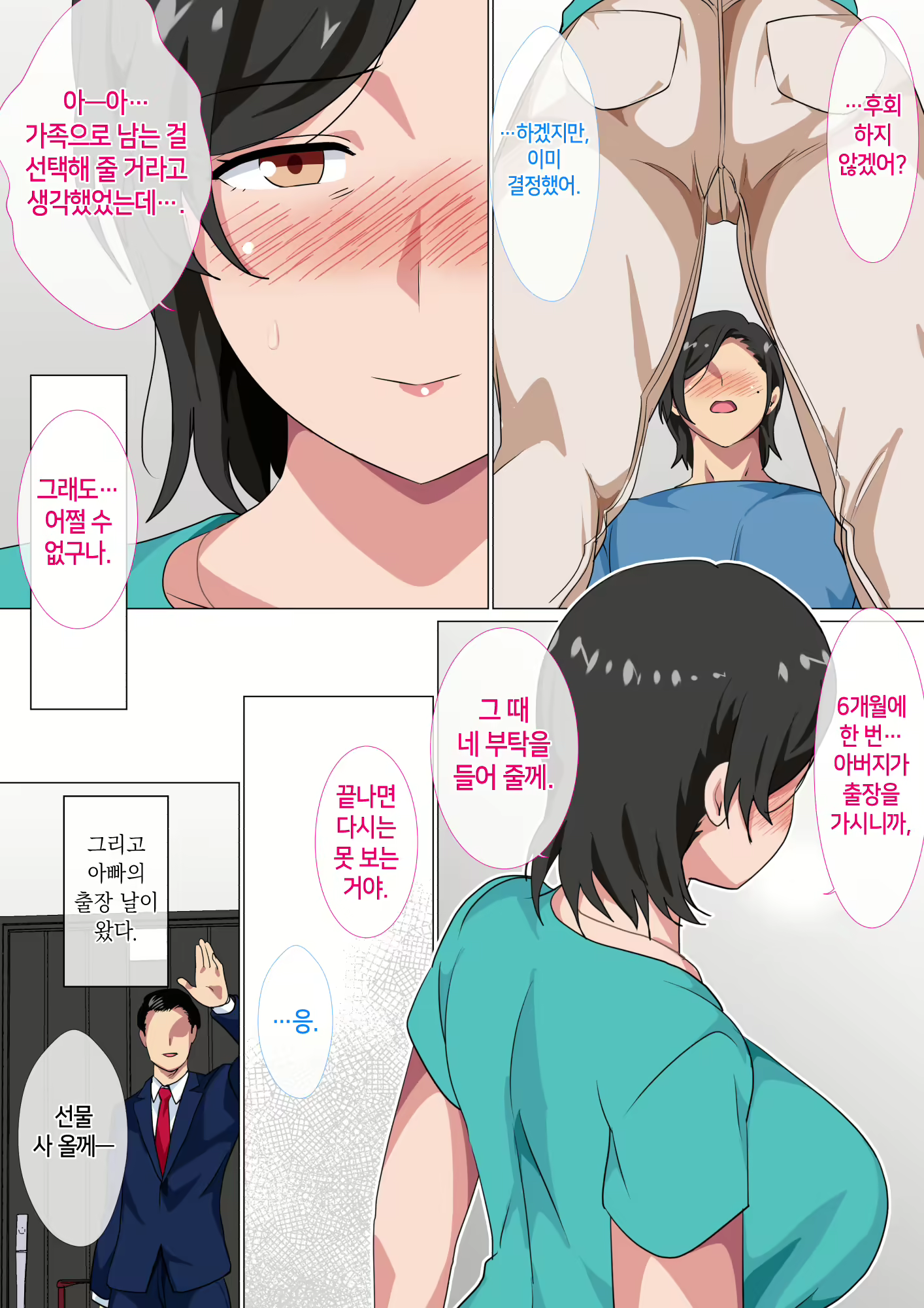 Content 2491719 - 10 페이지