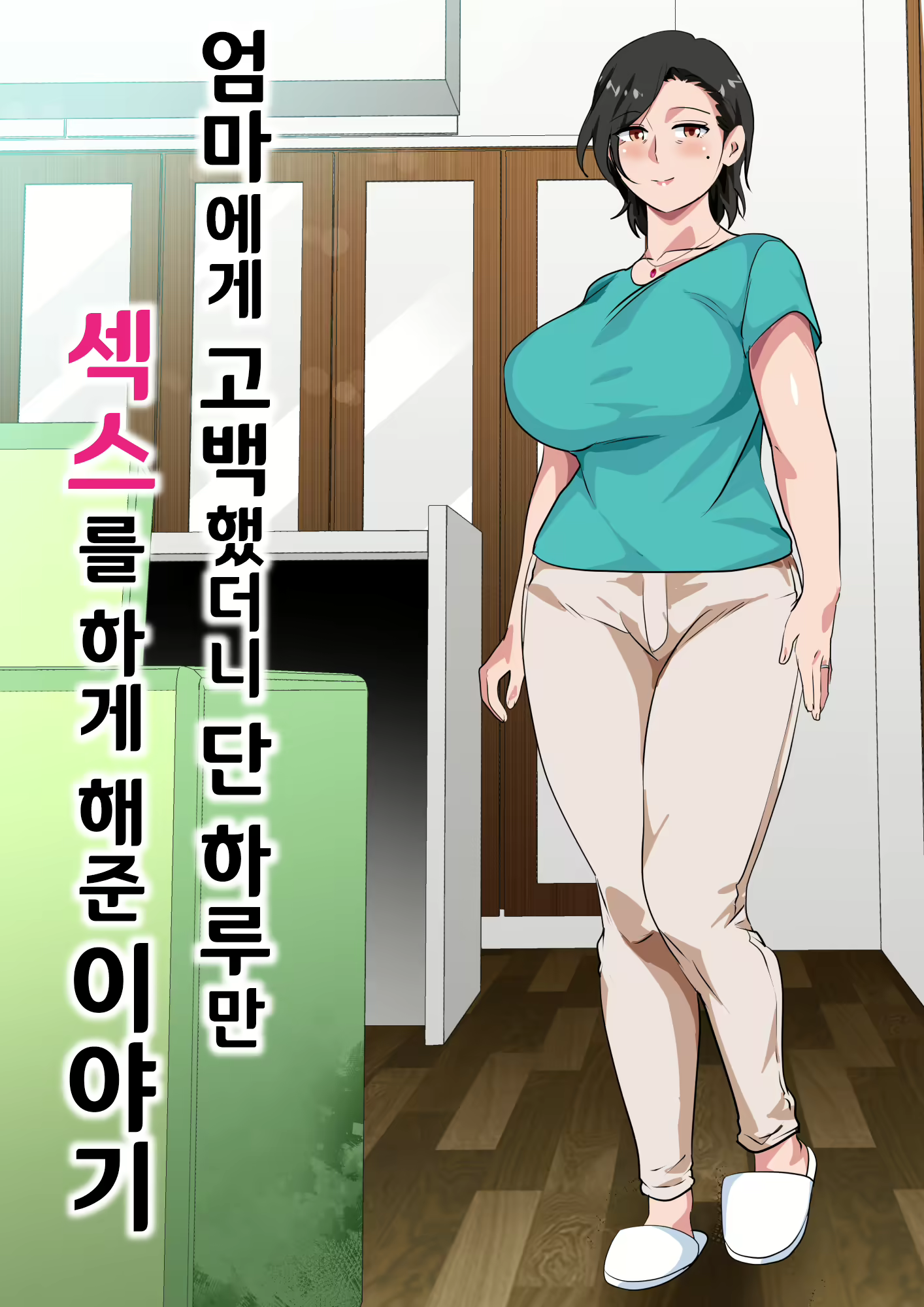 Content 2491719 - 2 페이지