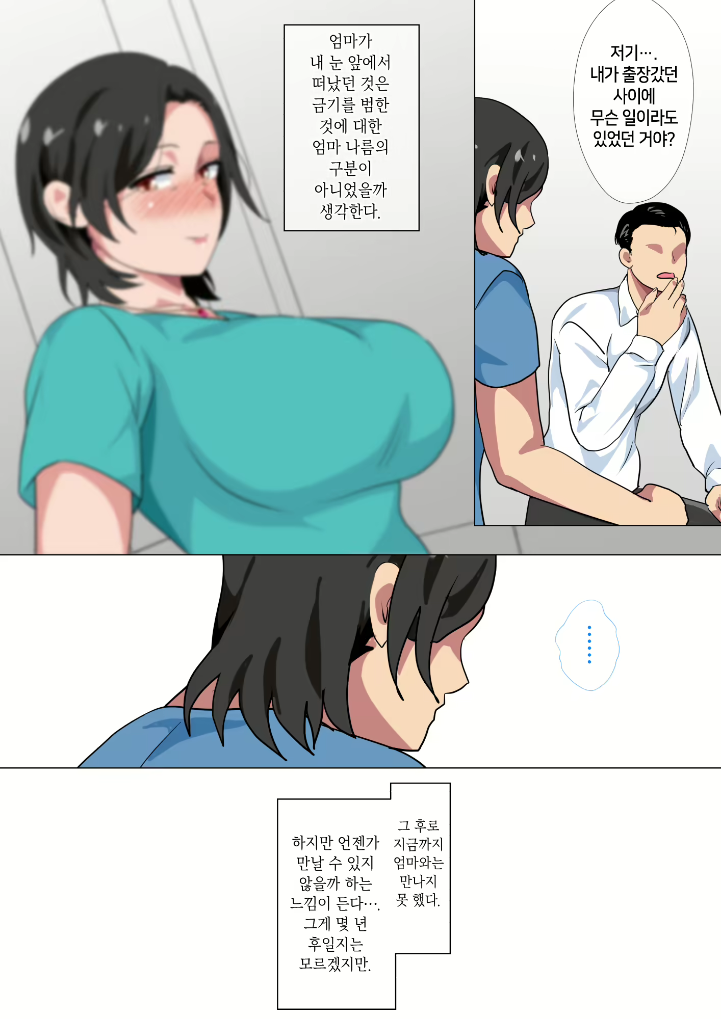 Content 2491719 - 49 페이지