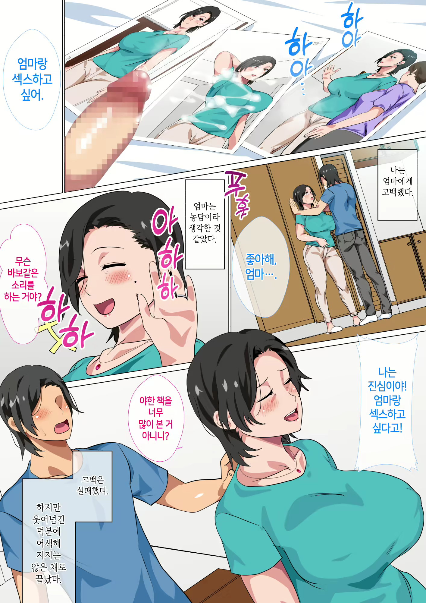 Content 2491719 - 5 페이지