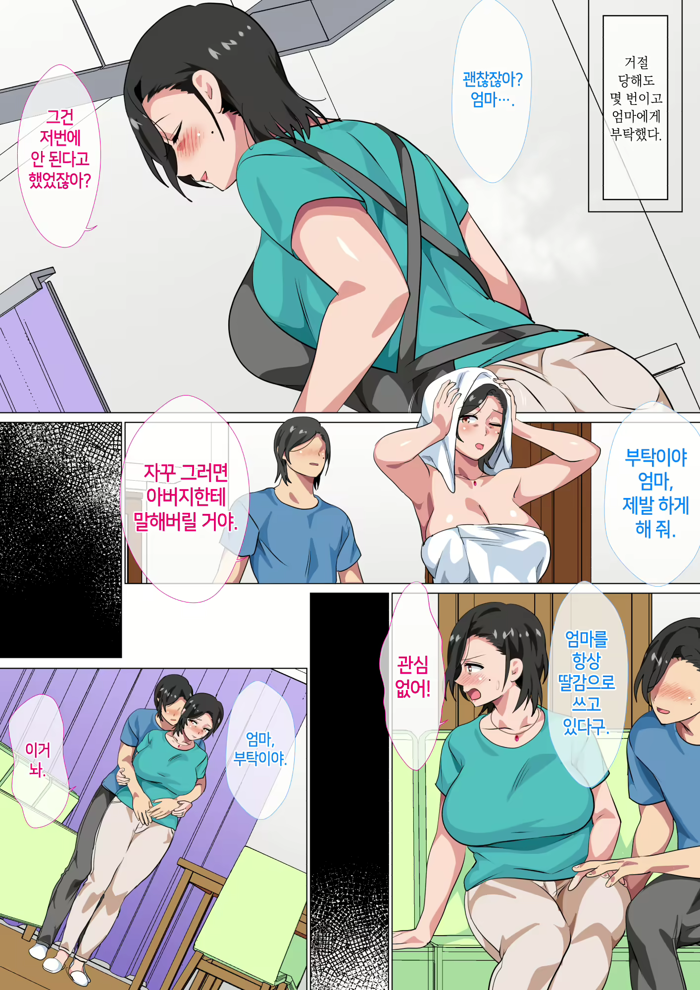 Content 2491719 - 6 페이지