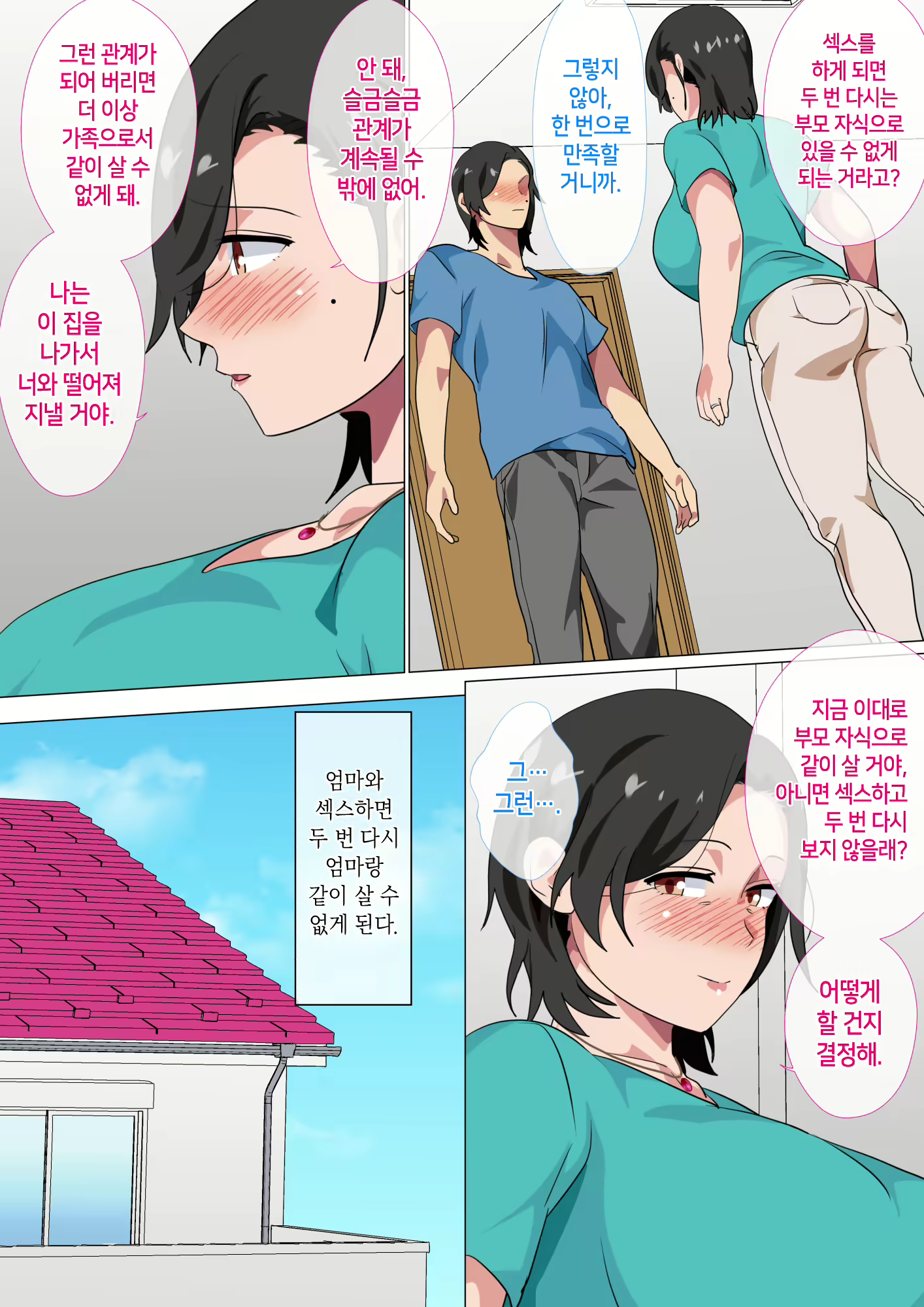 Content 2491719 - 8 페이지