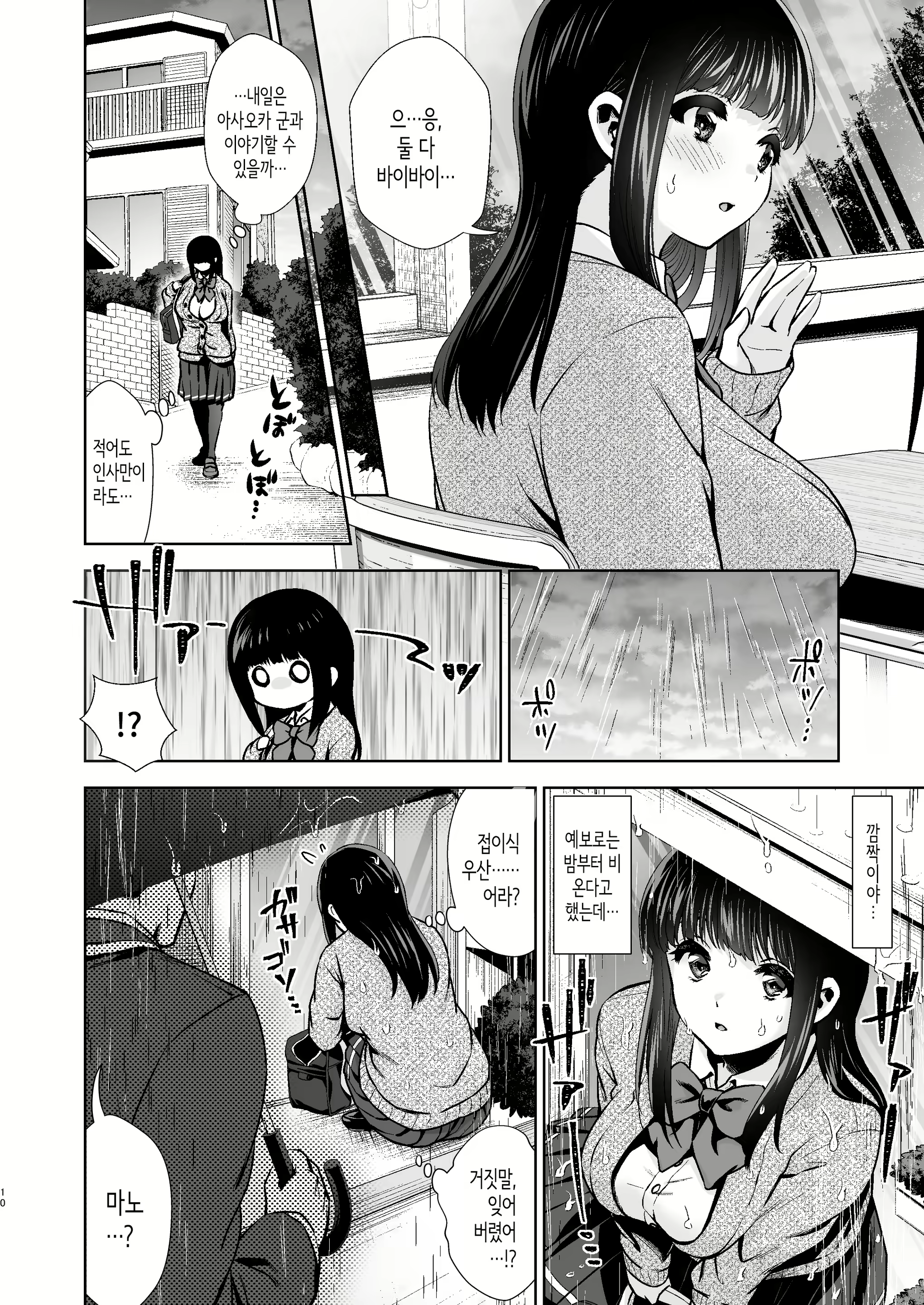 Content 2491893 - 11 페이지