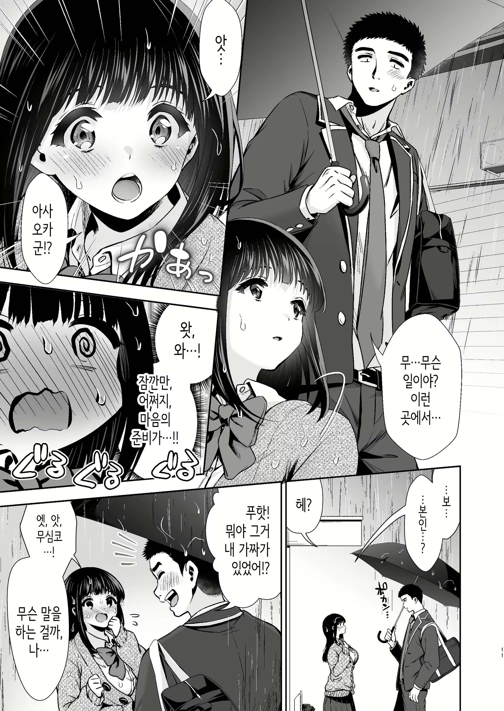 Content 2491893 - 12 페이지