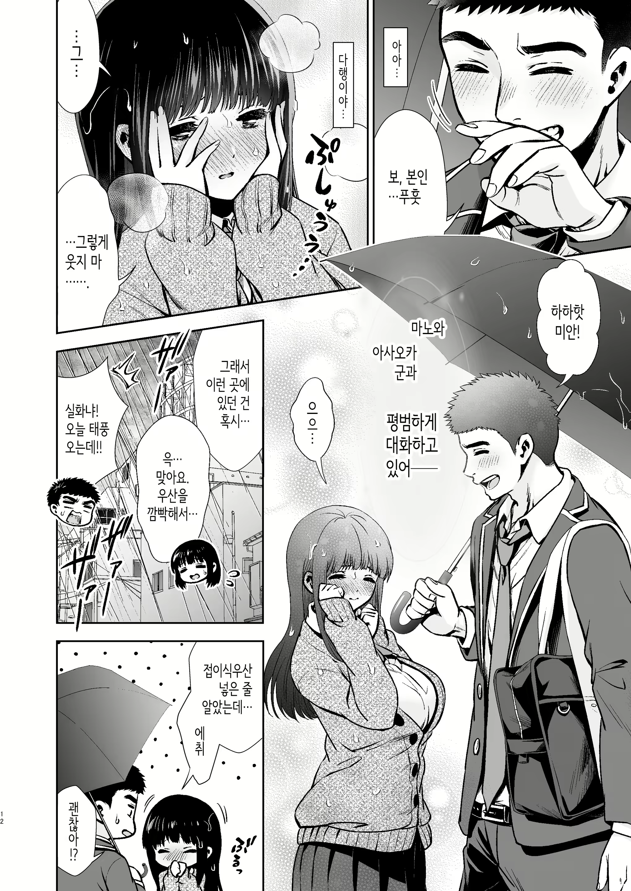 Content 2491893 - 13 페이지