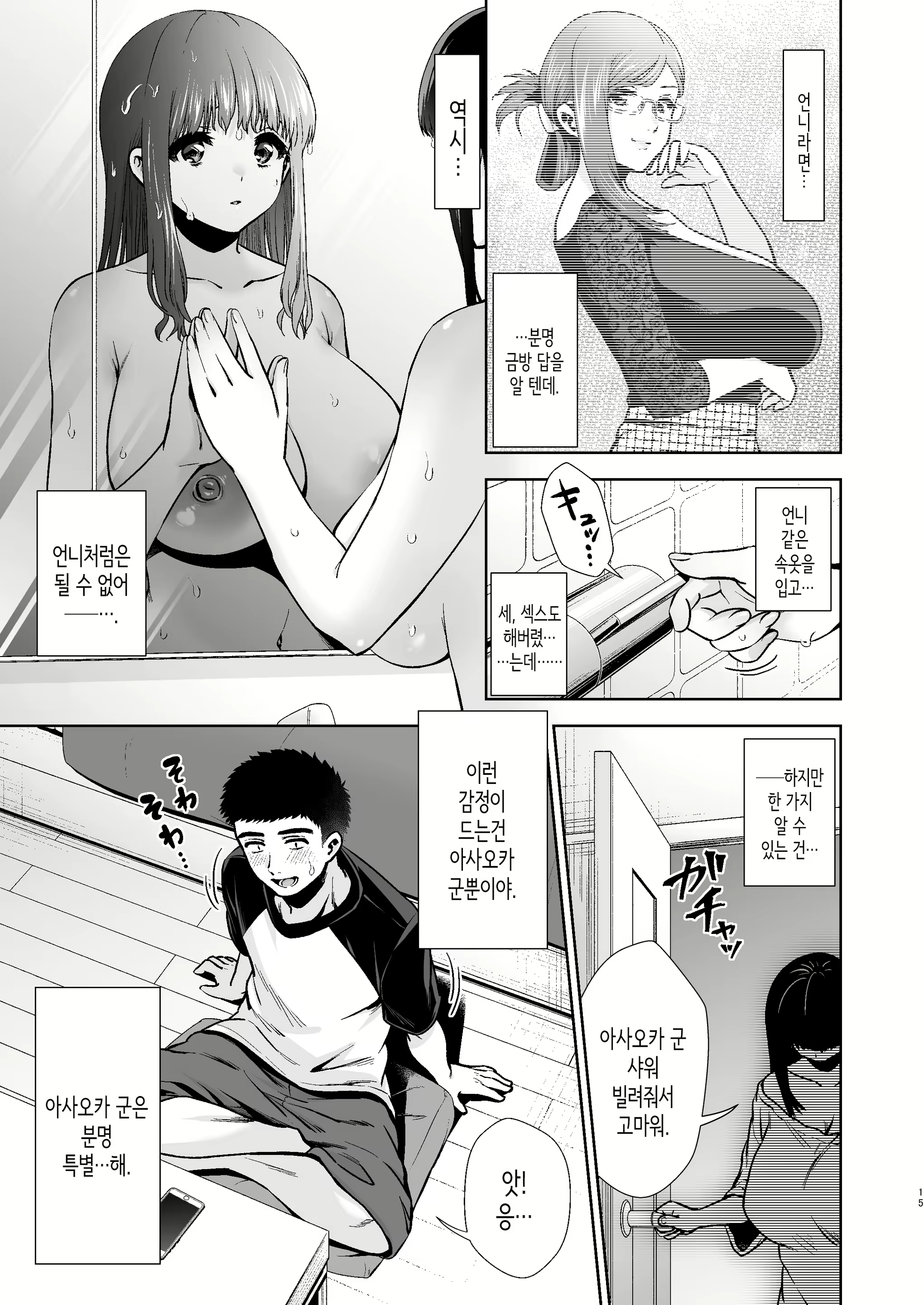 Content 2491893 - 16 페이지