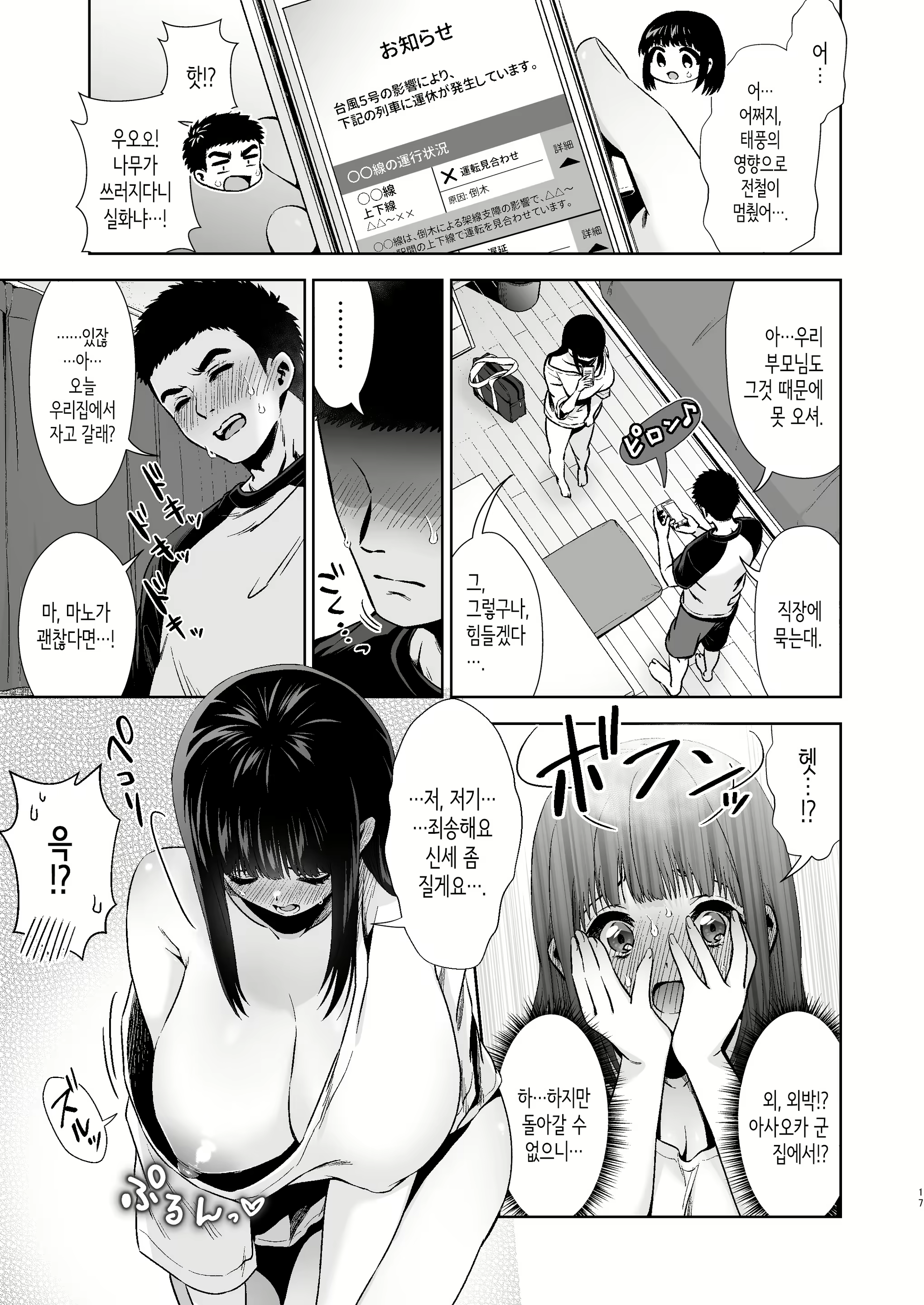 Content 2491893 - 18 페이지