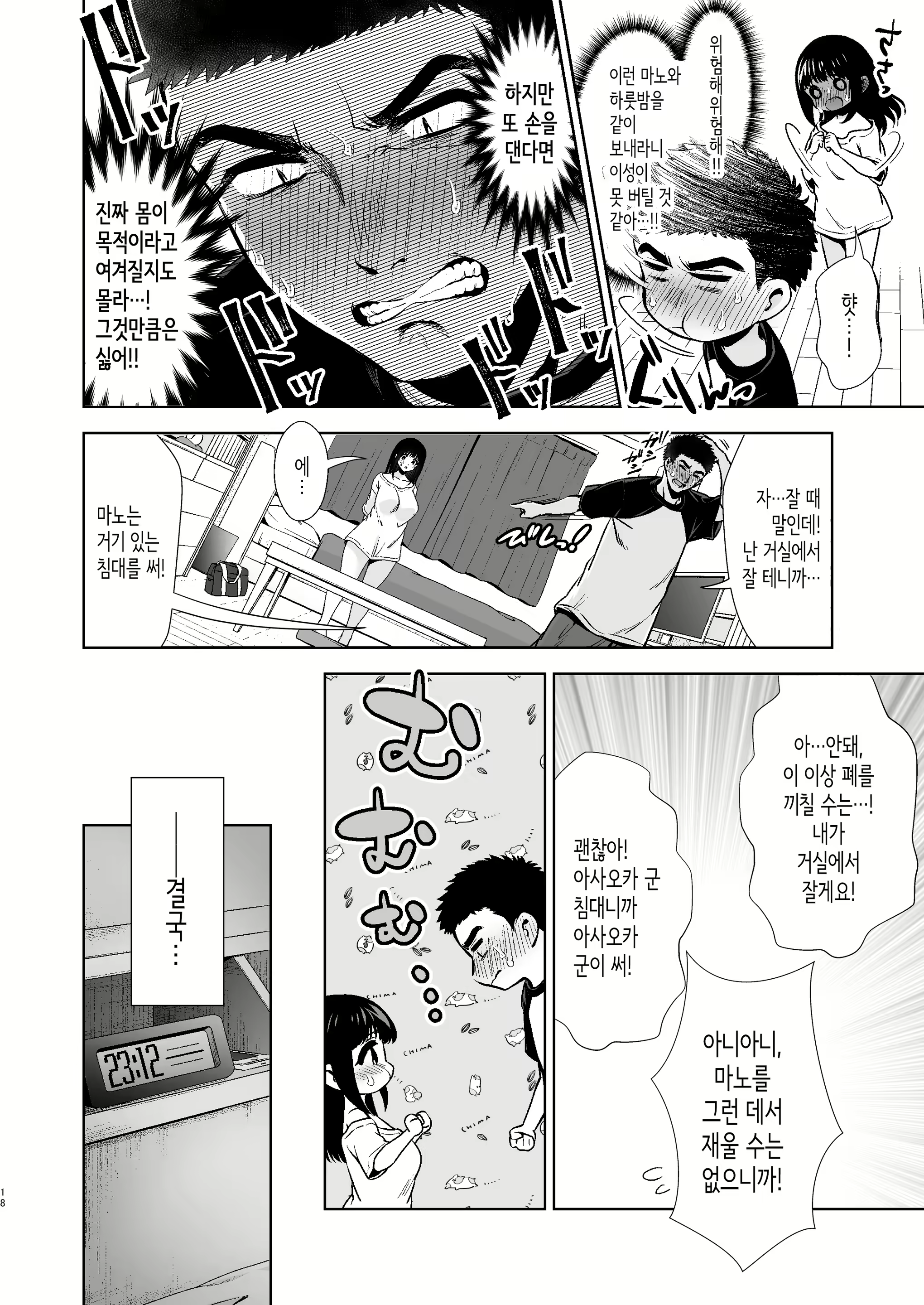 Content 2491893 - 19 페이지