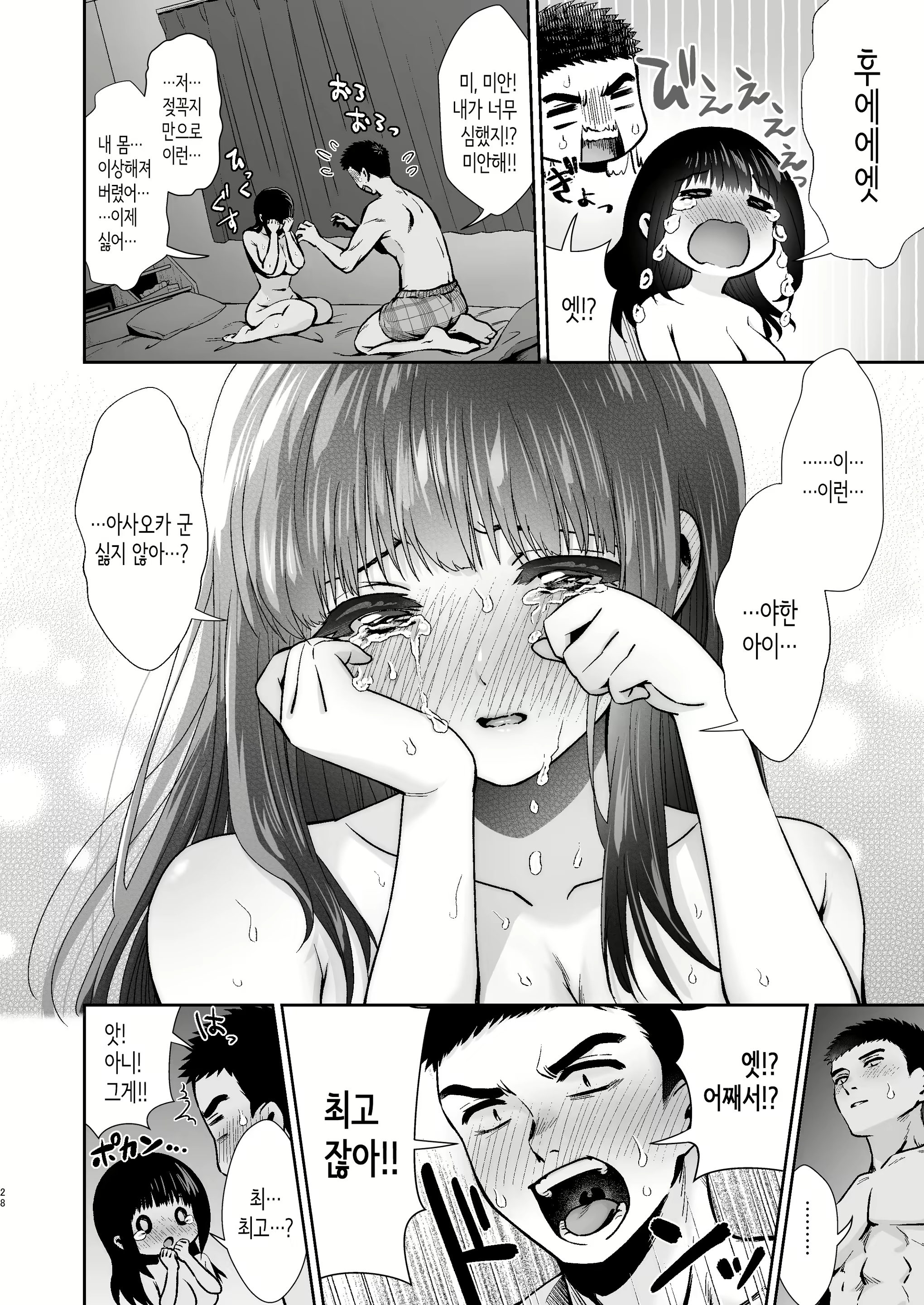 Content 2491893 - 29 페이지