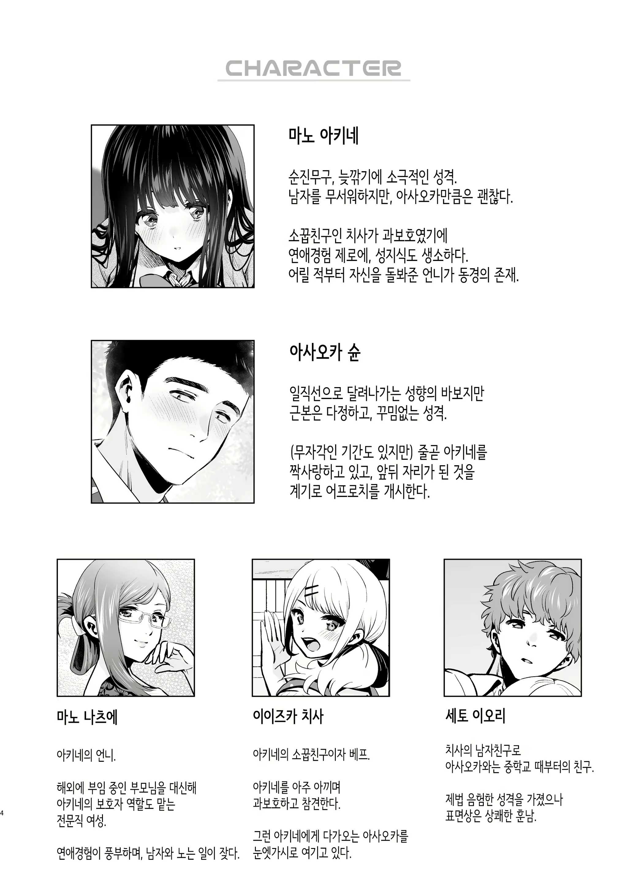 Content 2491893 - 5 페이지