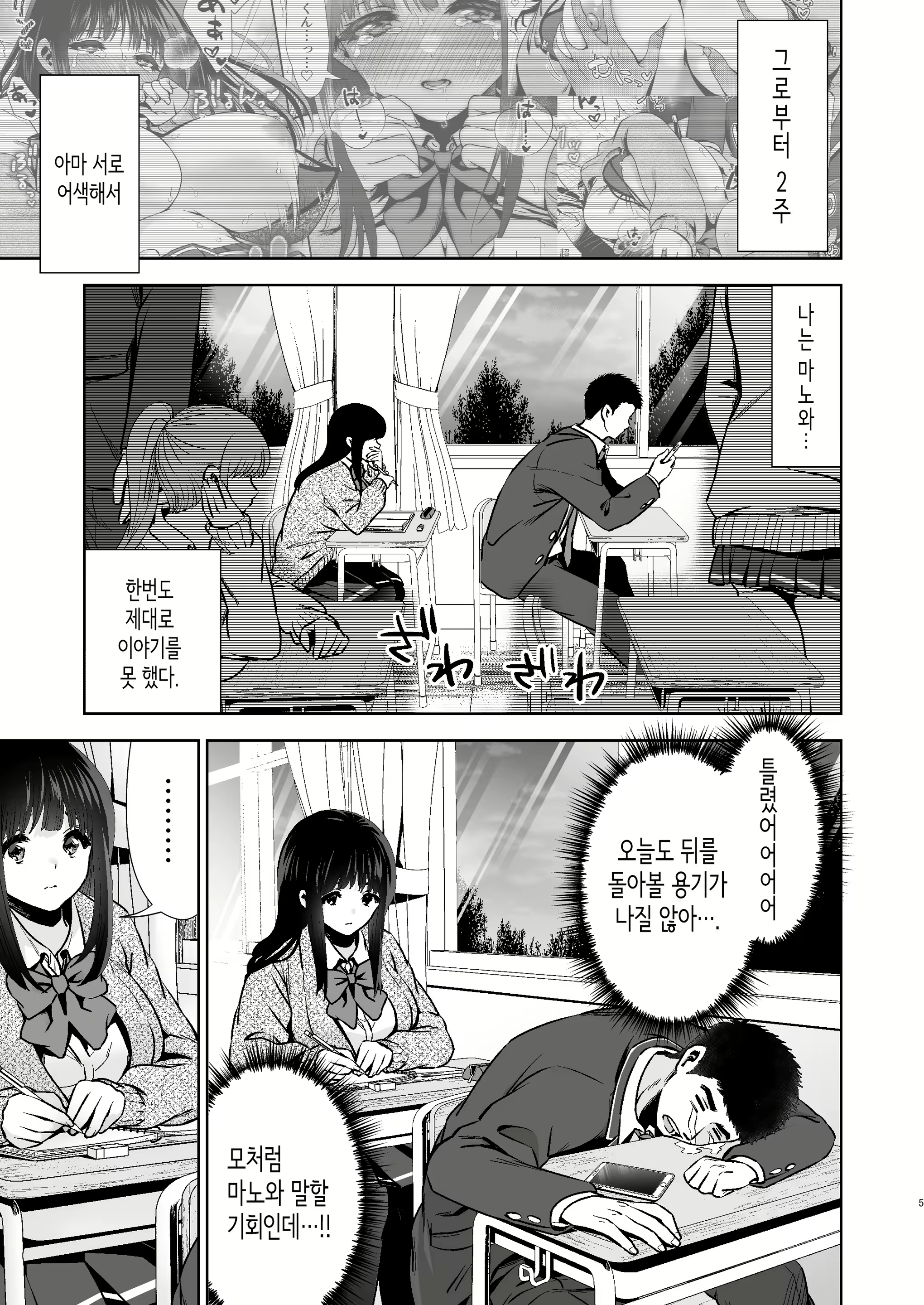 Content 2491893 - 6 페이지