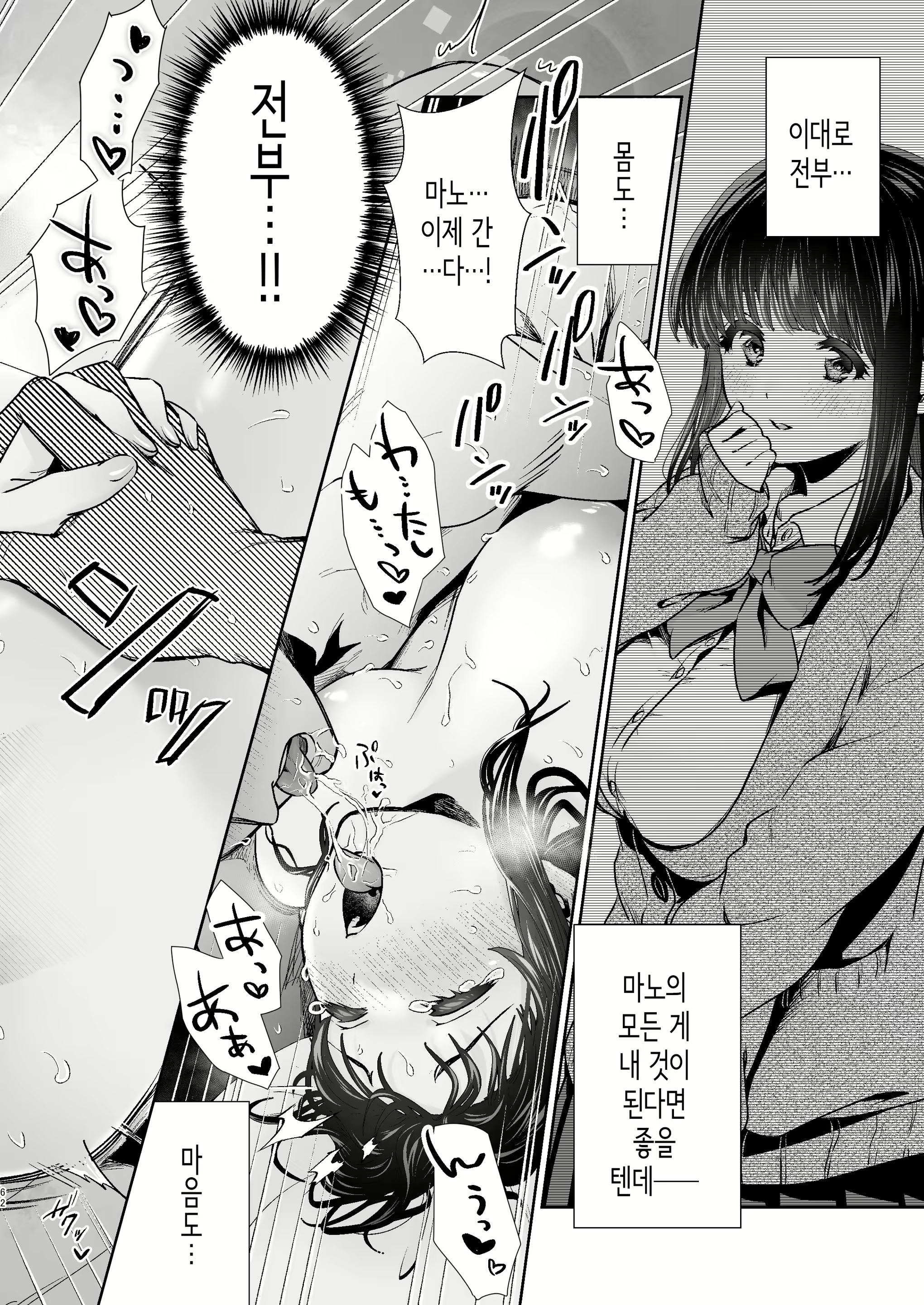 Content 2491893 - 63 페이지