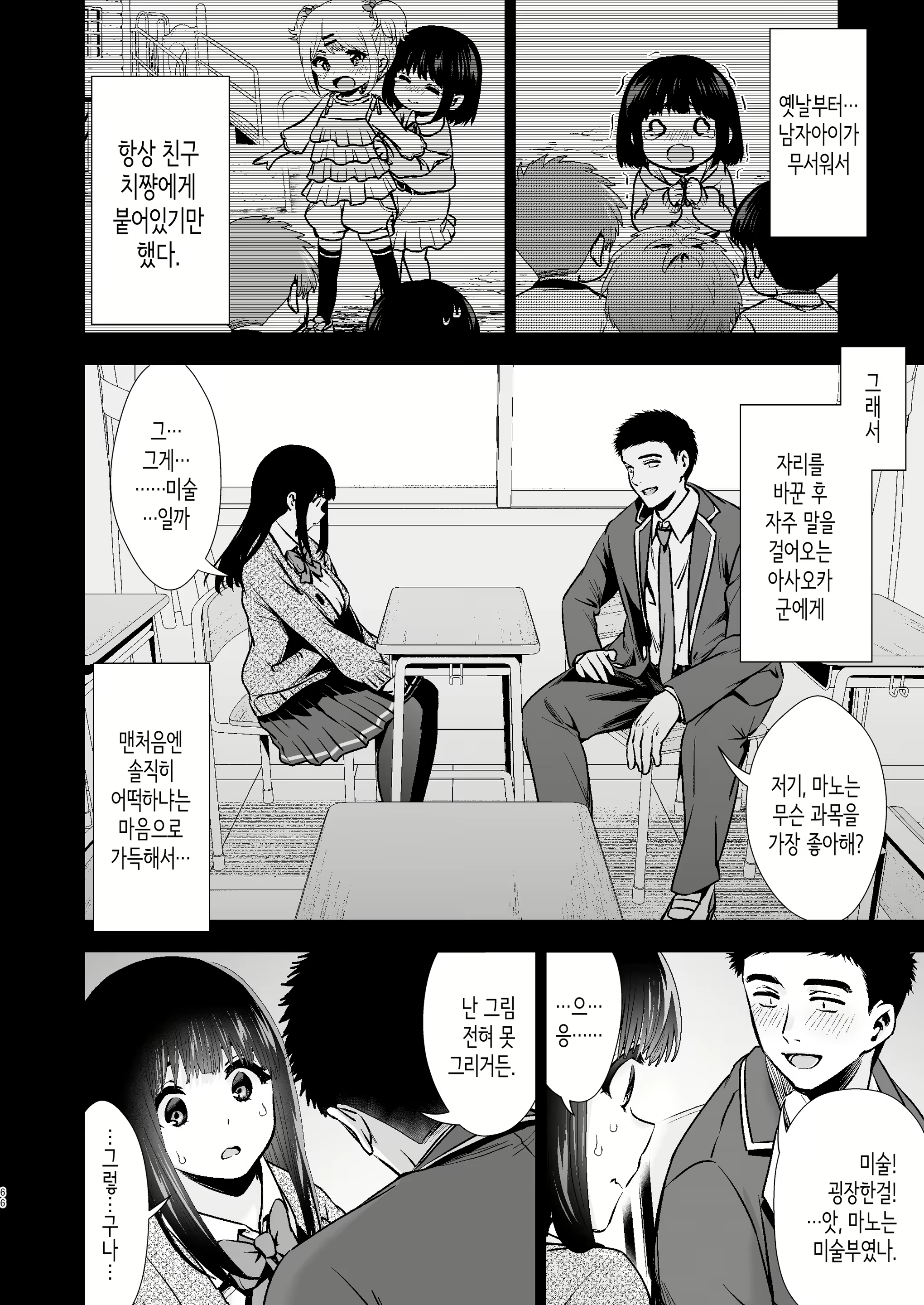 Content 2491893 - 68 페이지