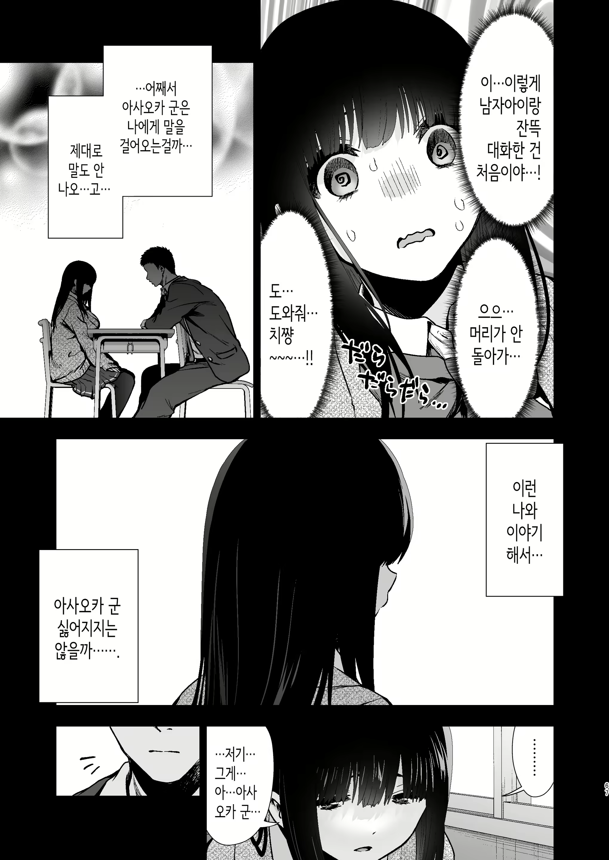 Content 2491893 - 69 페이지