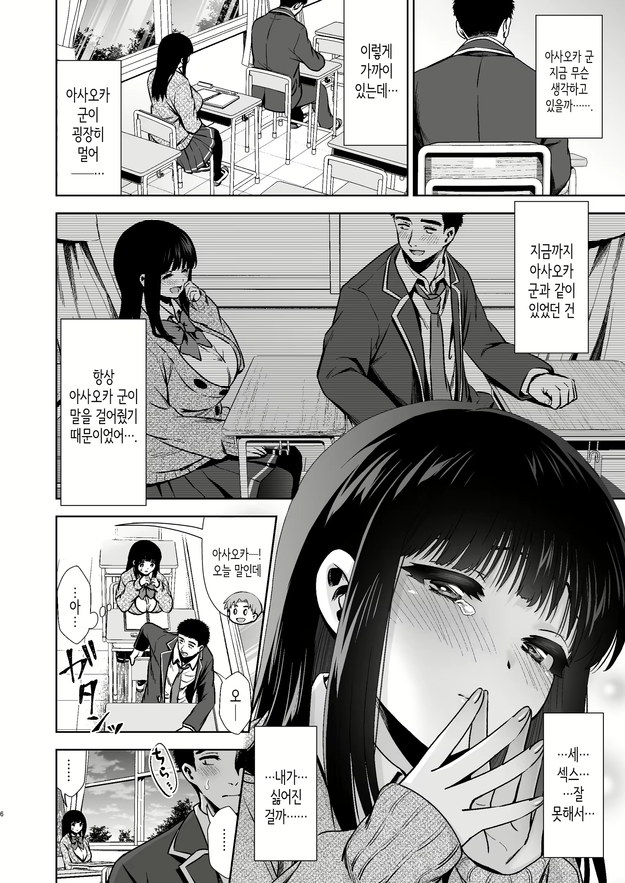 Content 2491893 - 7 페이지