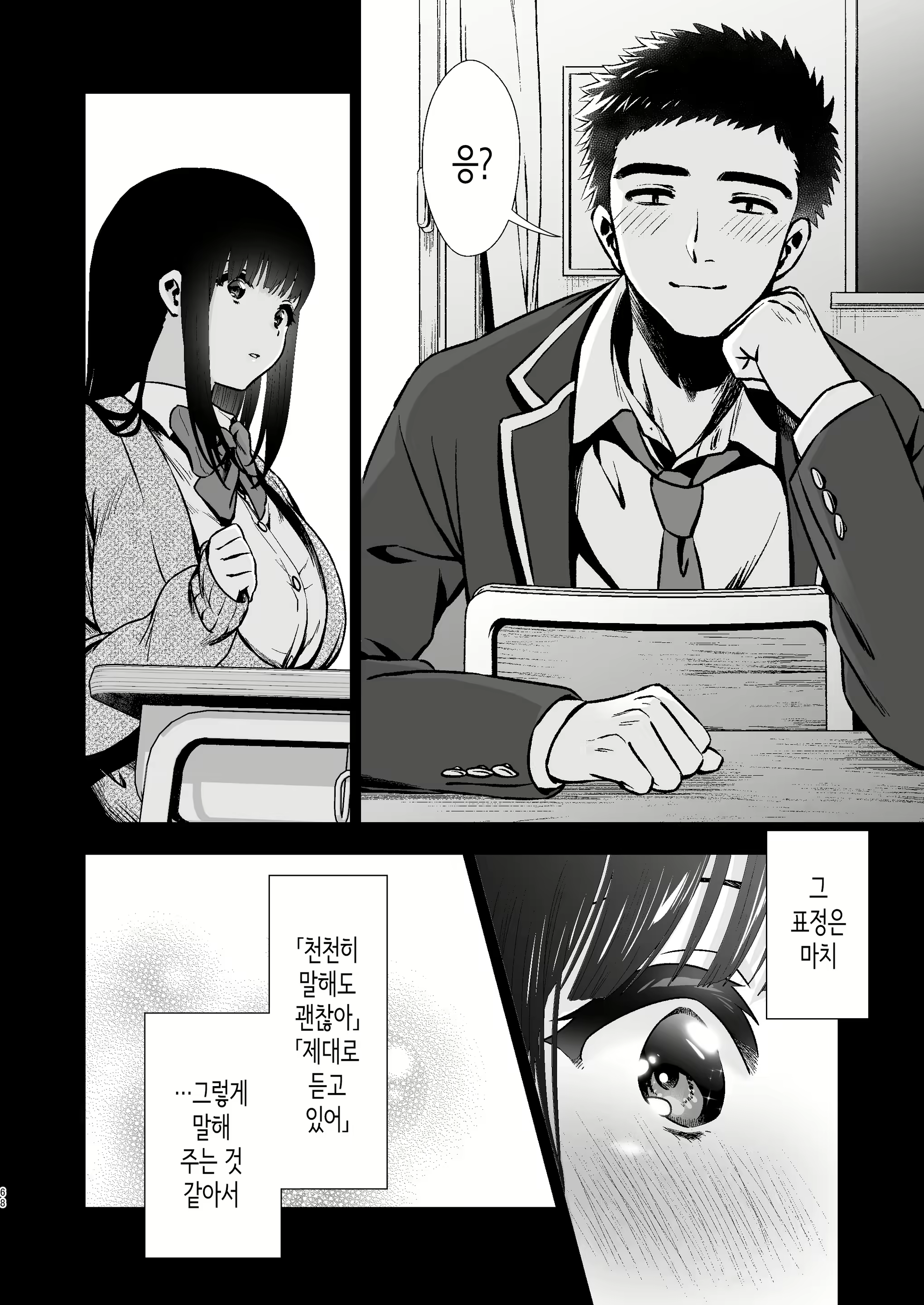 Content 2491893 - 70 페이지