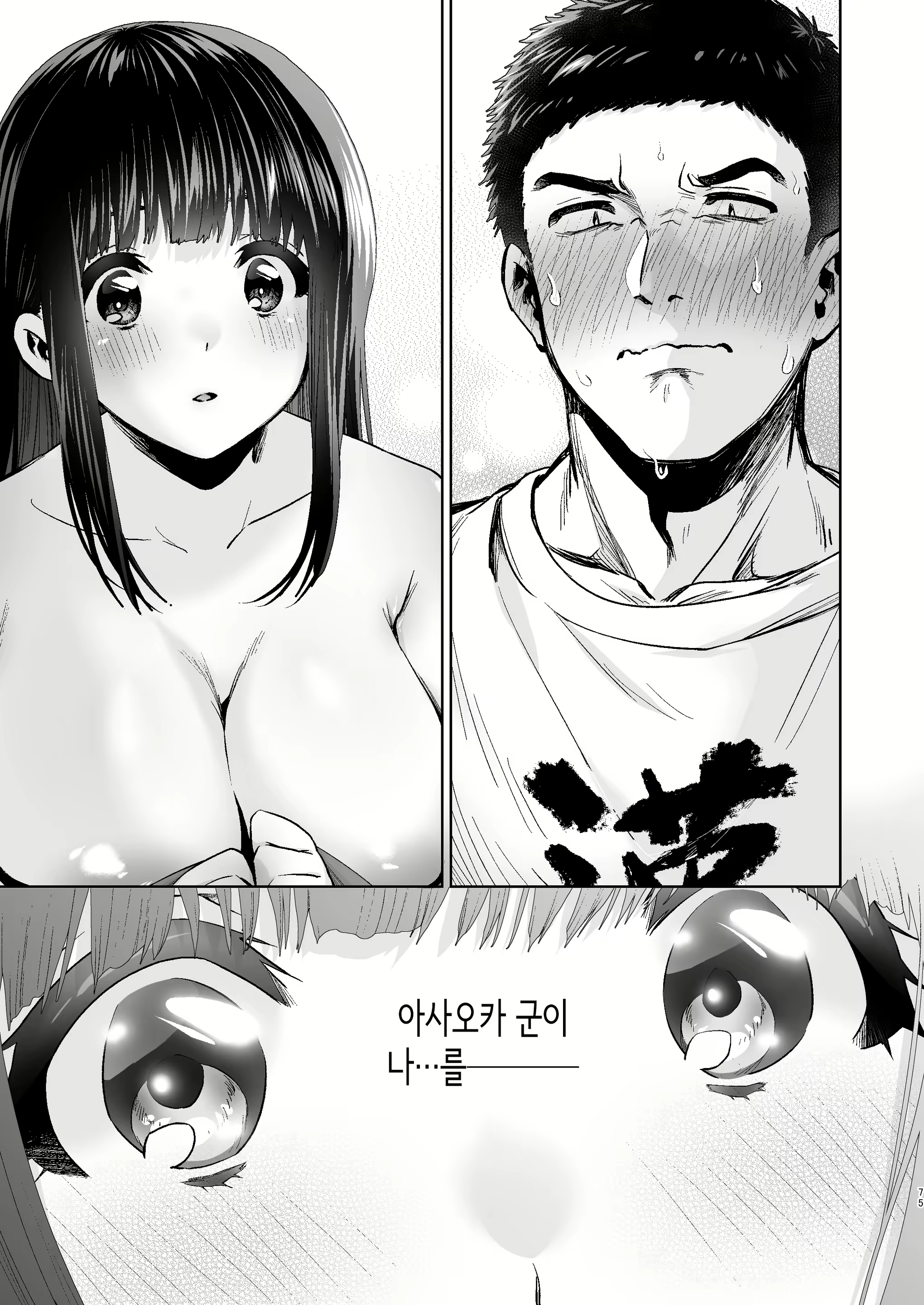 Content 2491893 - 77 페이지