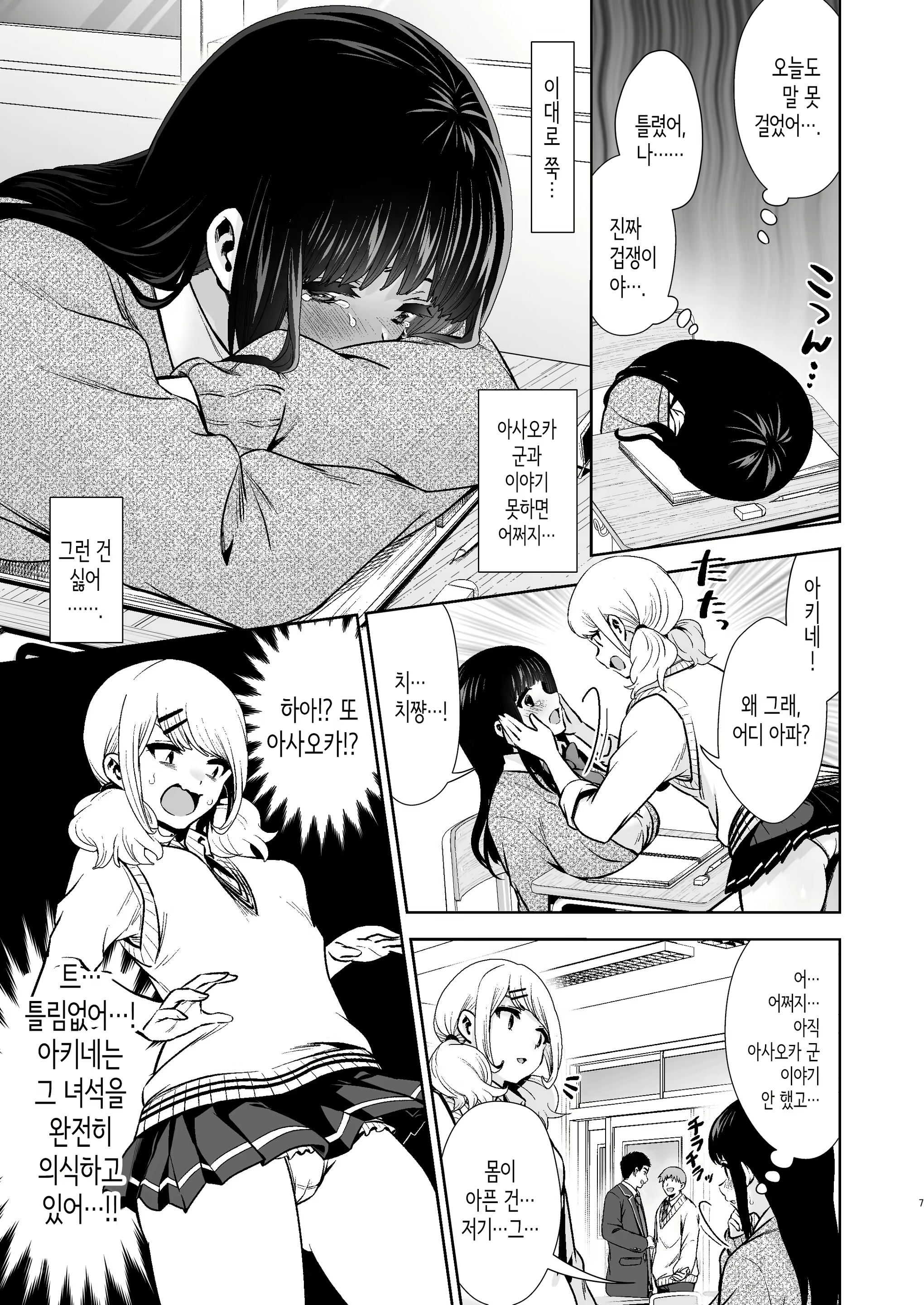 Content 2491893 - 8 페이지
