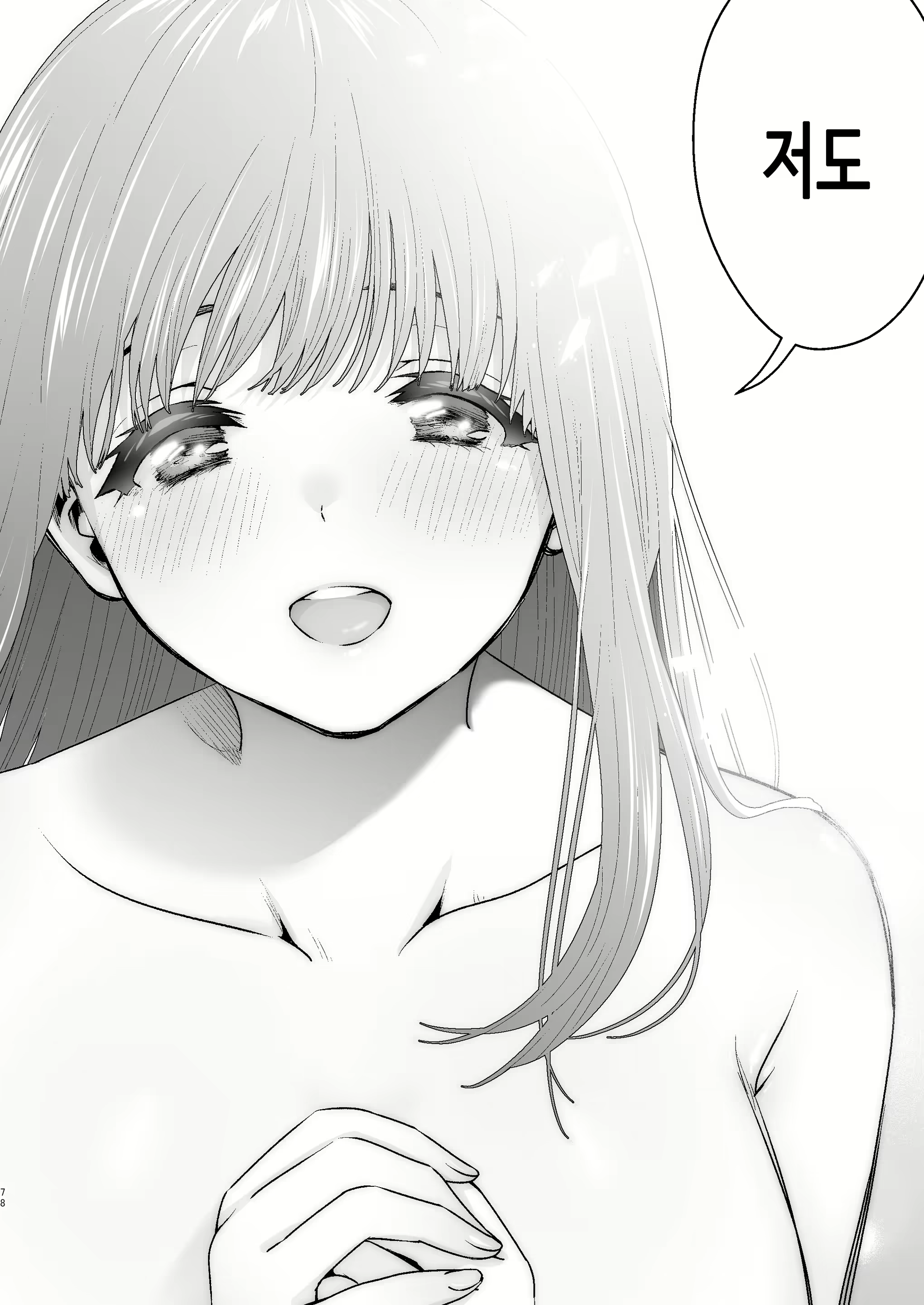 Content 2491893 - 80 페이지