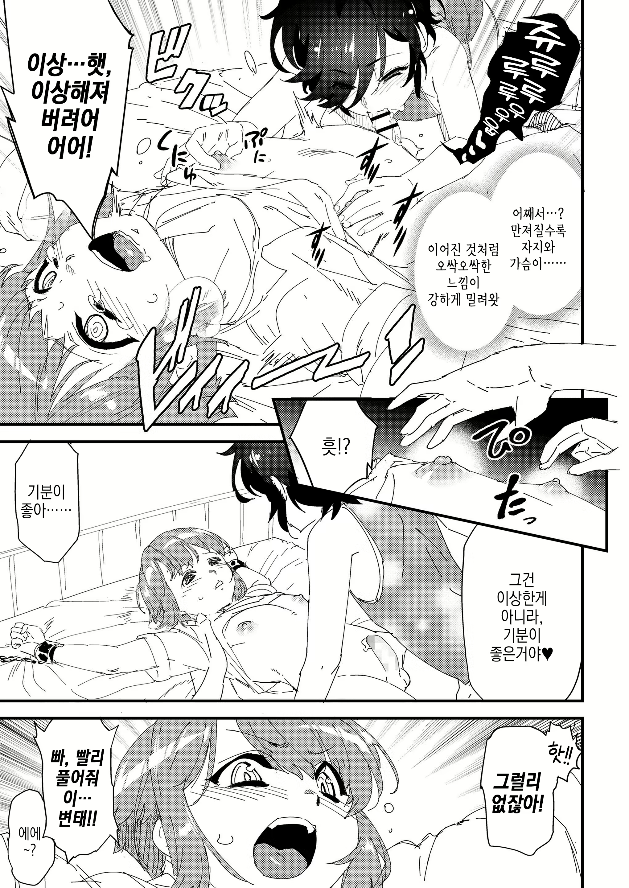 Content 2492574 - 12 페이지