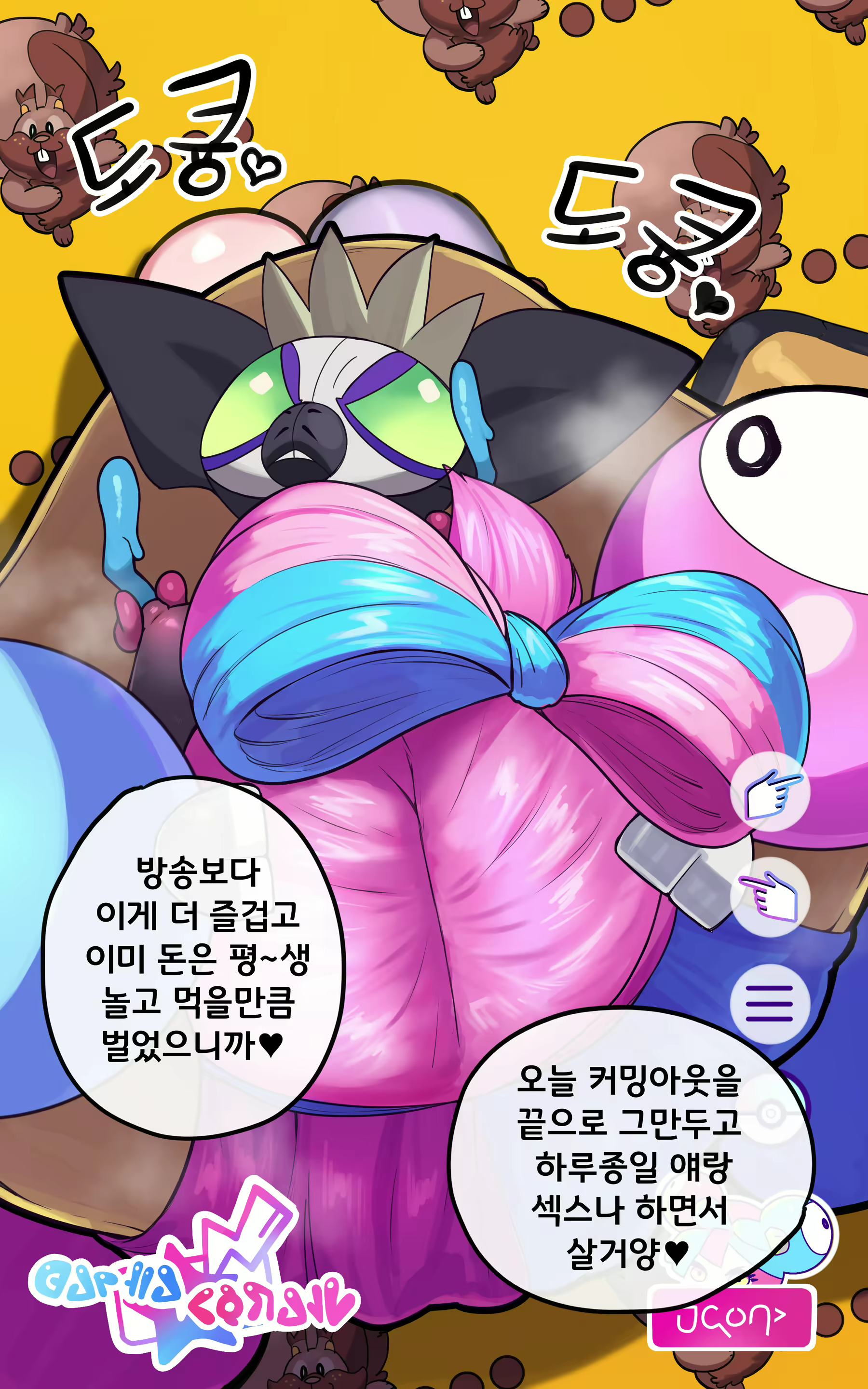 Content 2492617 - 47 페이지