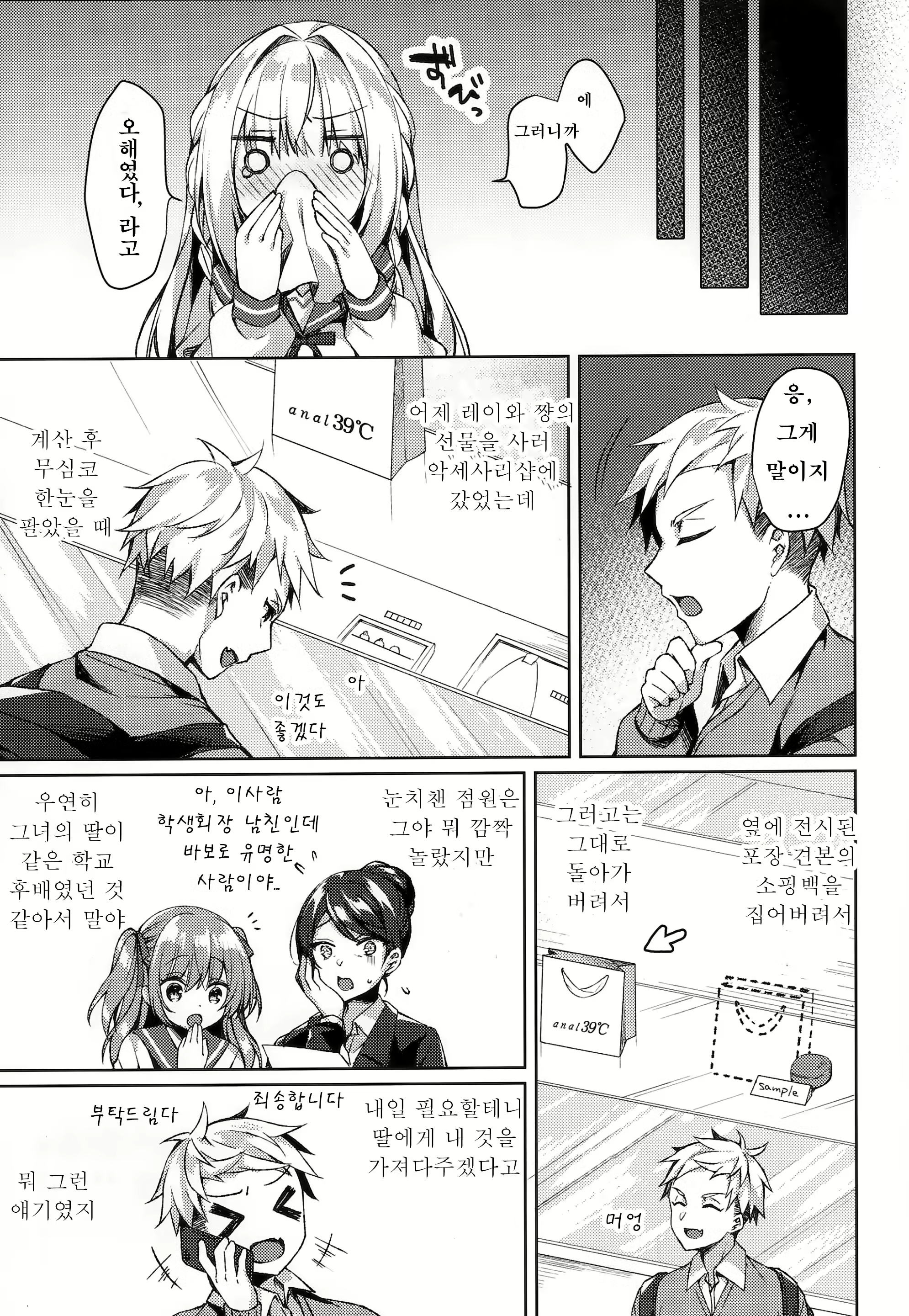 Content 2493285 - 10 페이지