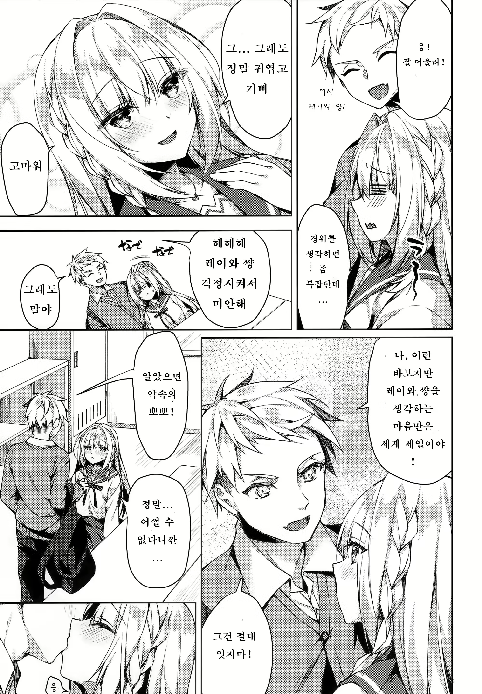Content 2493285 - 12 페이지