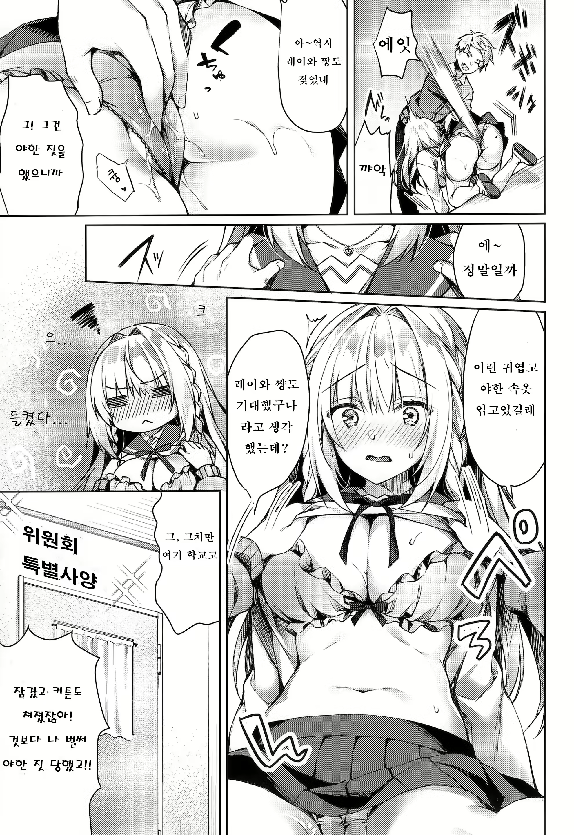 Content 2493285 - 16 페이지