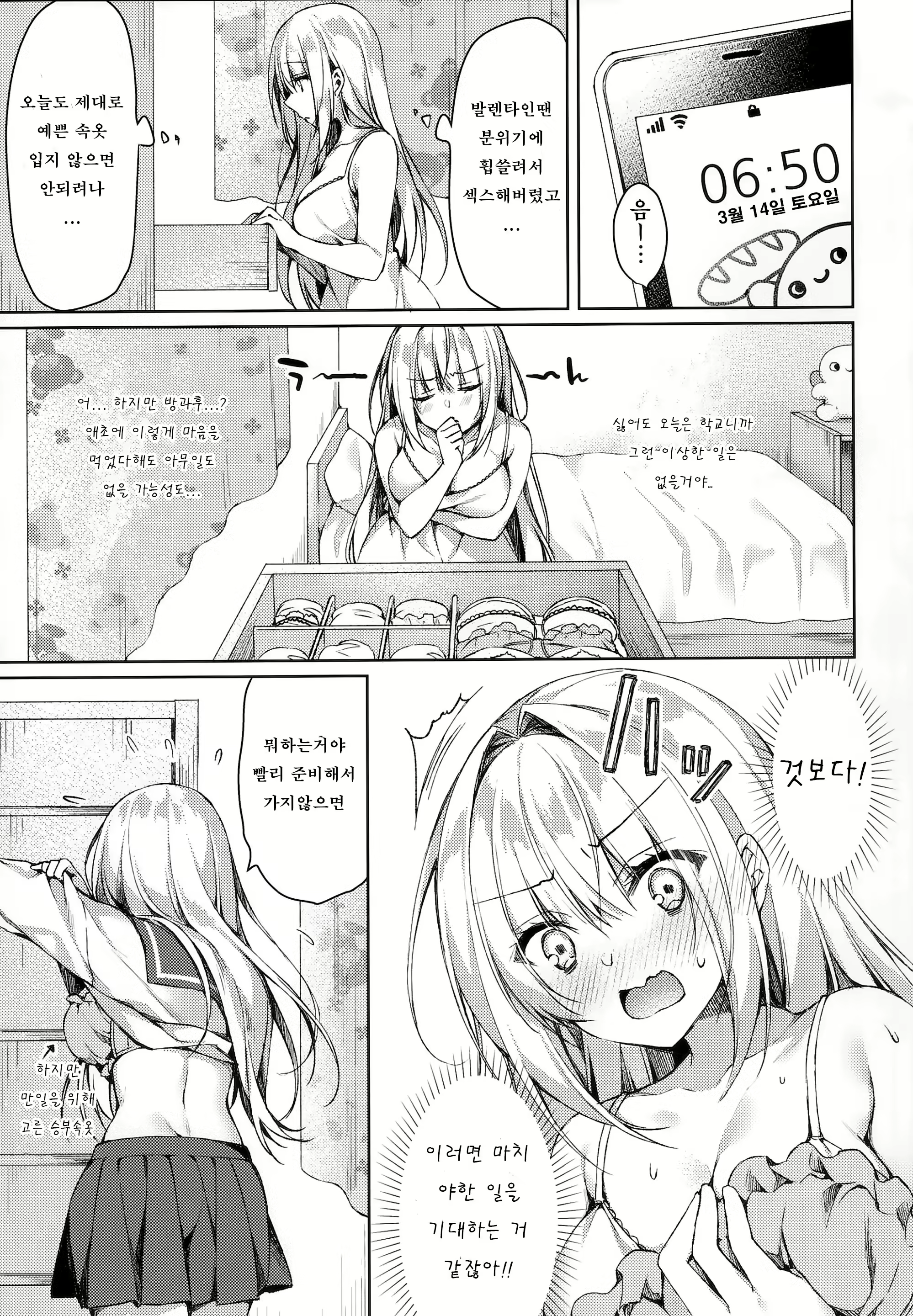 Content 2493285 - 4 페이지