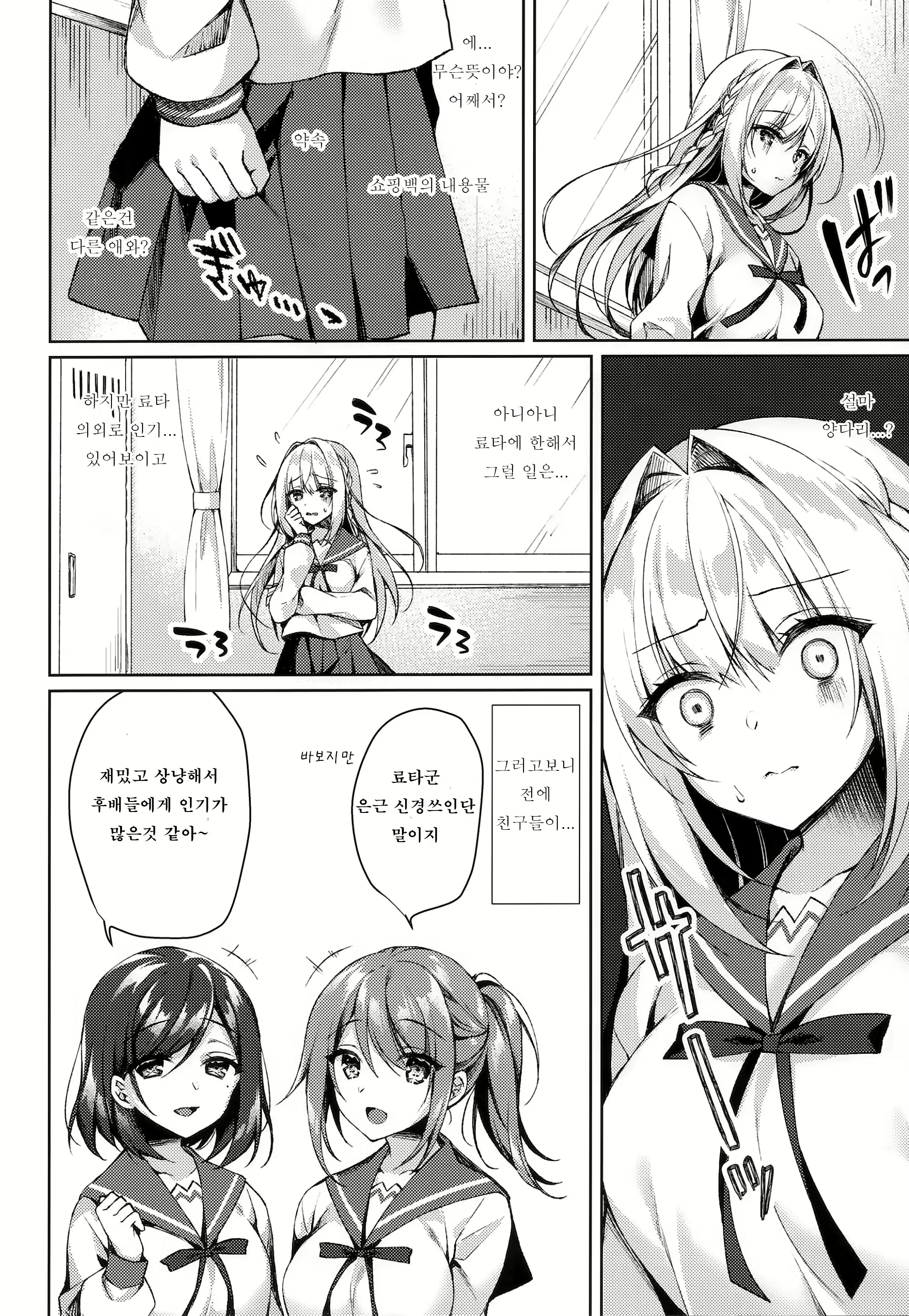 Content 2493285 - 7 페이지