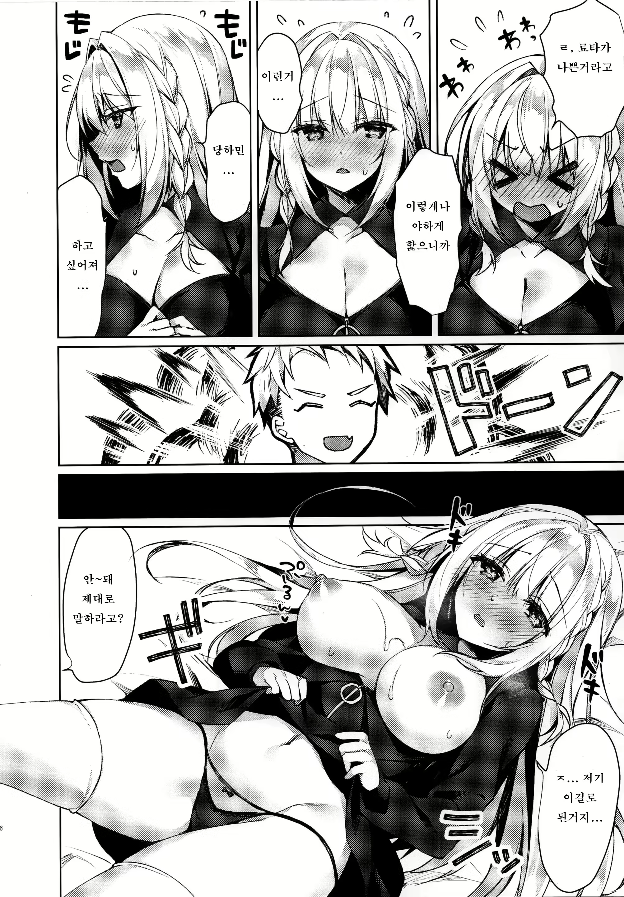 Content 2493287 - 6 페이지
