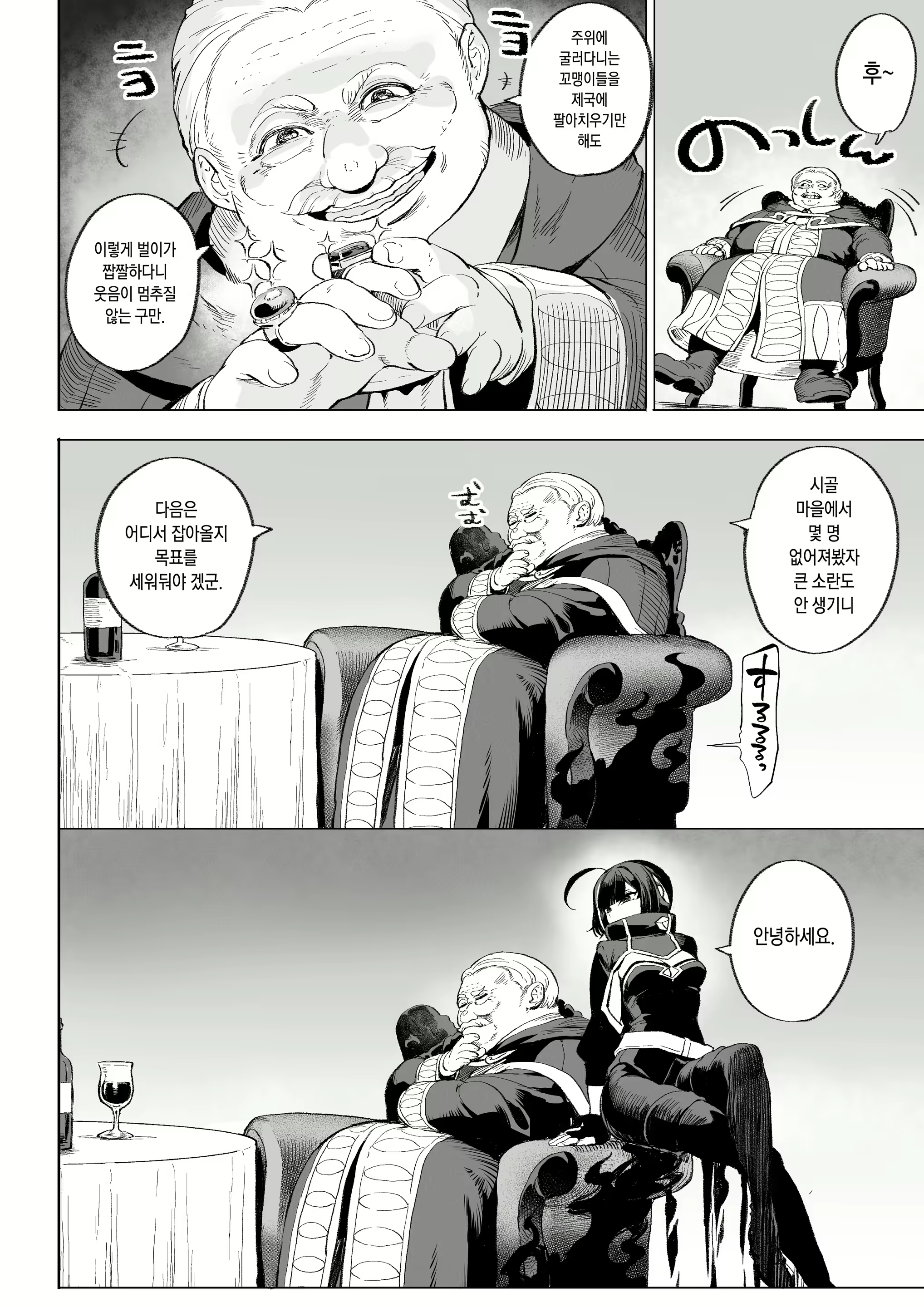 Content 2493345 - 11 페이지