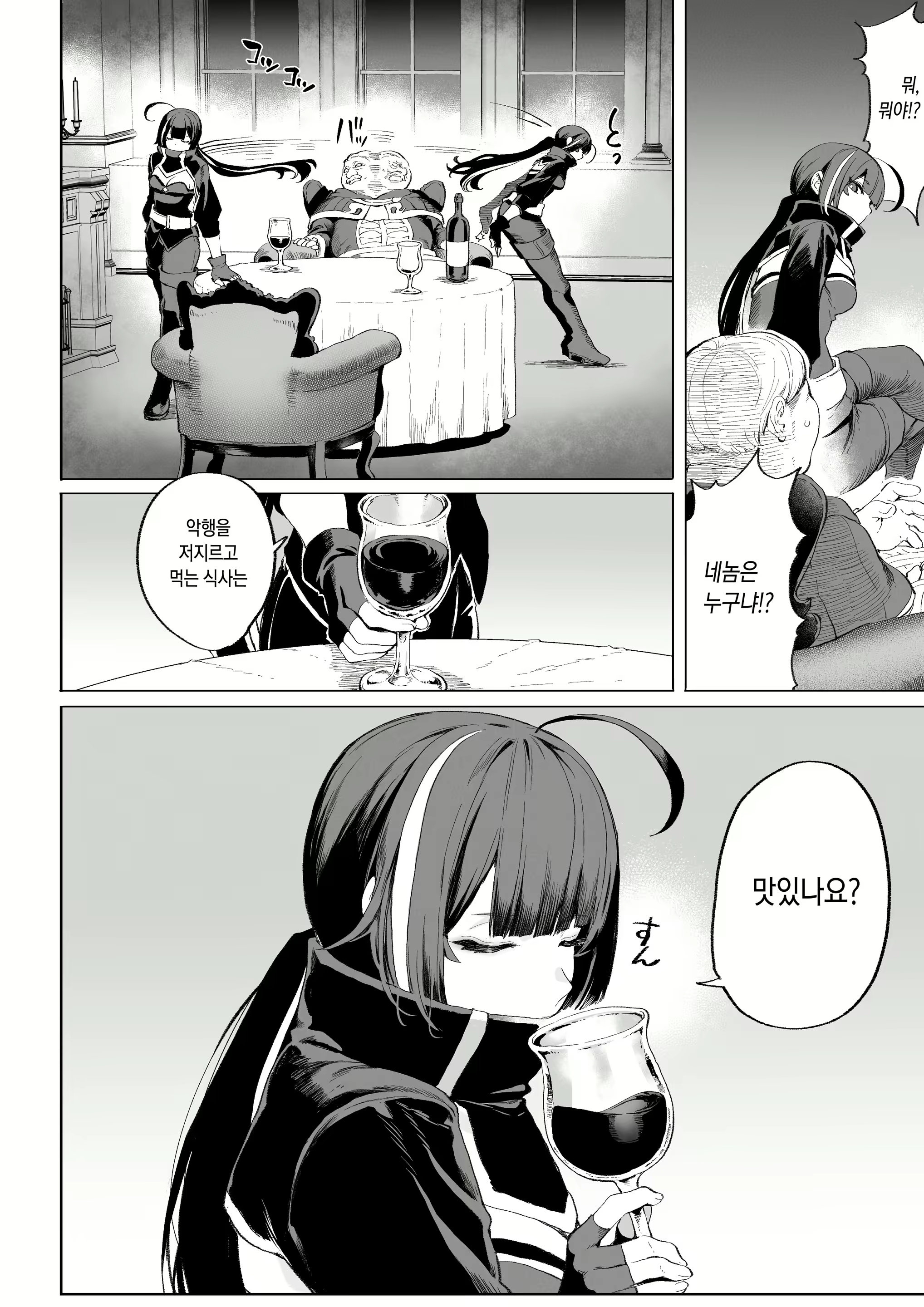 Content 2493345 - 13 페이지