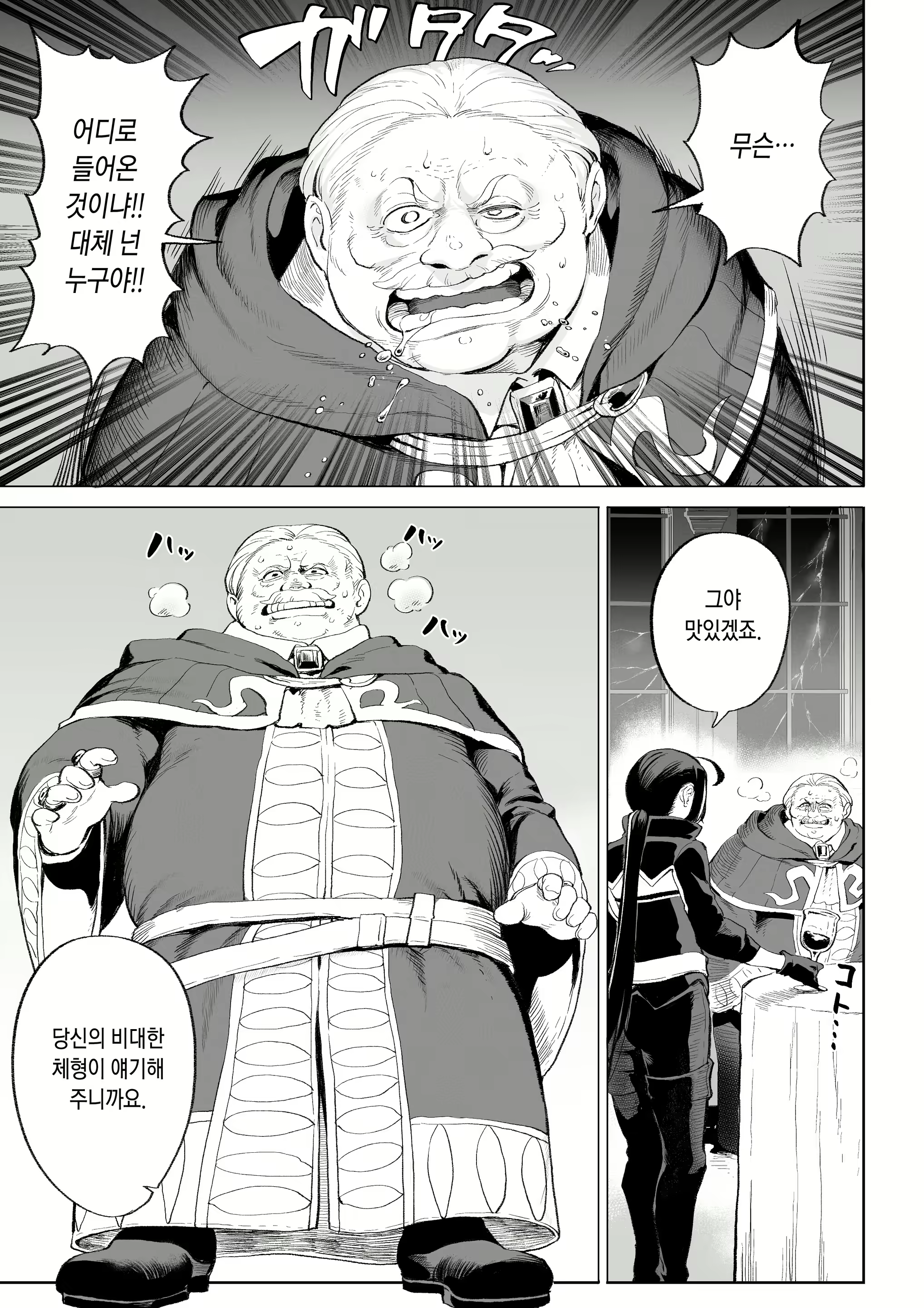 Content 2493345 - 14 페이지